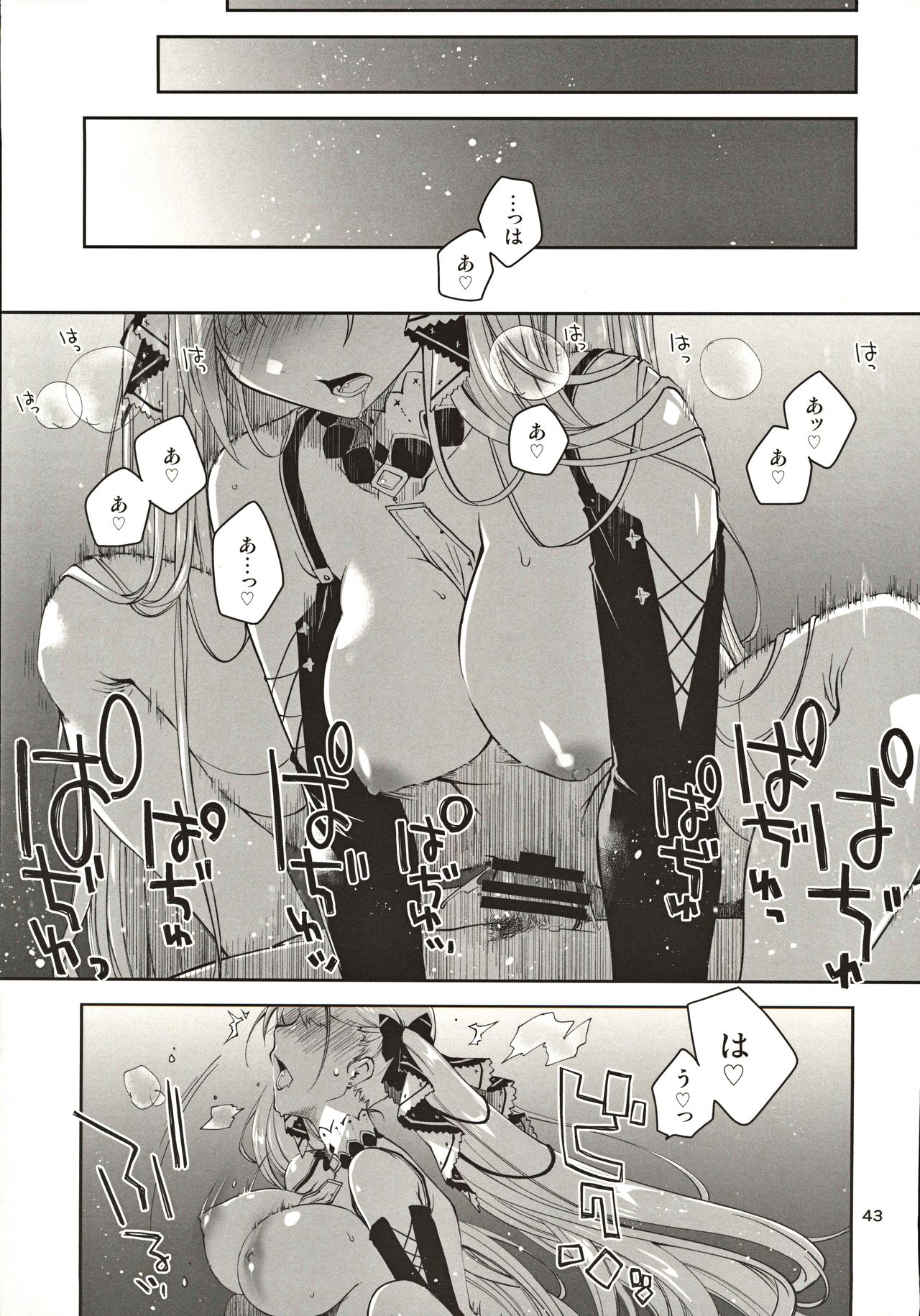 [Ponkotsu Works] Azupon (Azur Lane) page 42 full