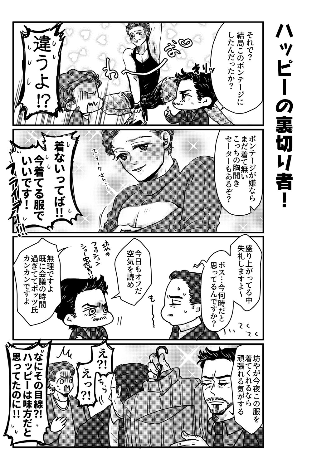 [Aoi Mikan (Aoi)] T.P.T. SANDWICH (Spider-Man: Homecoming) [Digital] page 52 full