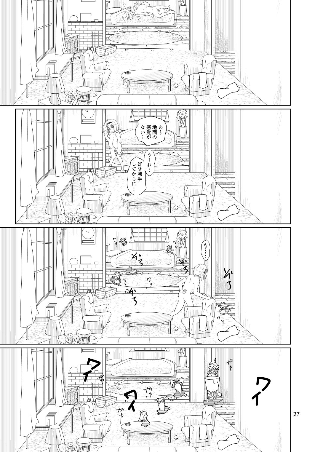 [ver.Mimizuk (COmizuk)] Kyou no Arisunchi (Touhou Project) [Digital] page 26 full