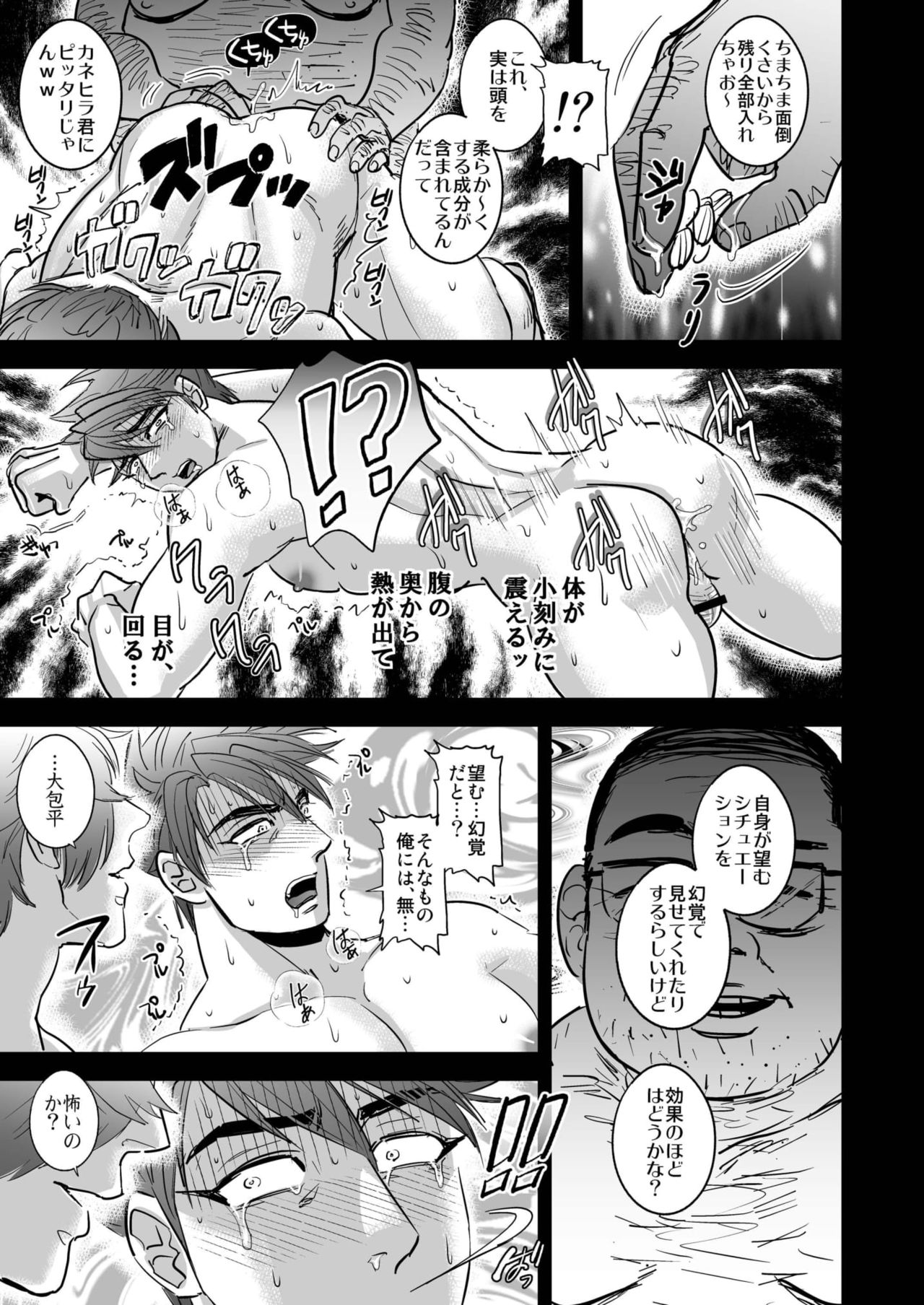 [Imozuru-shiki (Utsubo Kazura)] Non-stop Ryoujoku SEX Meibutsu Ookanehira, Kyokusei no Sho (Touken Ranbu) [Digital] page 15 full