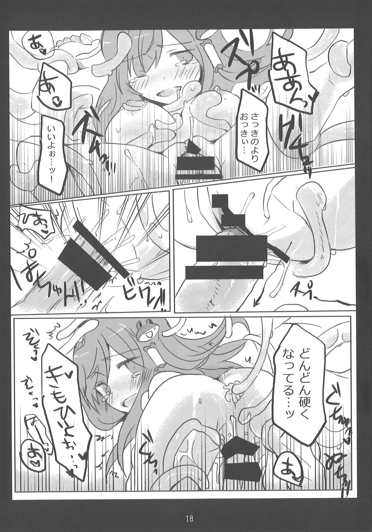 (C85) [Uhii (Tyrant Sugawara)] Mata Moriya desu ka (Touhou Project) page 16 full