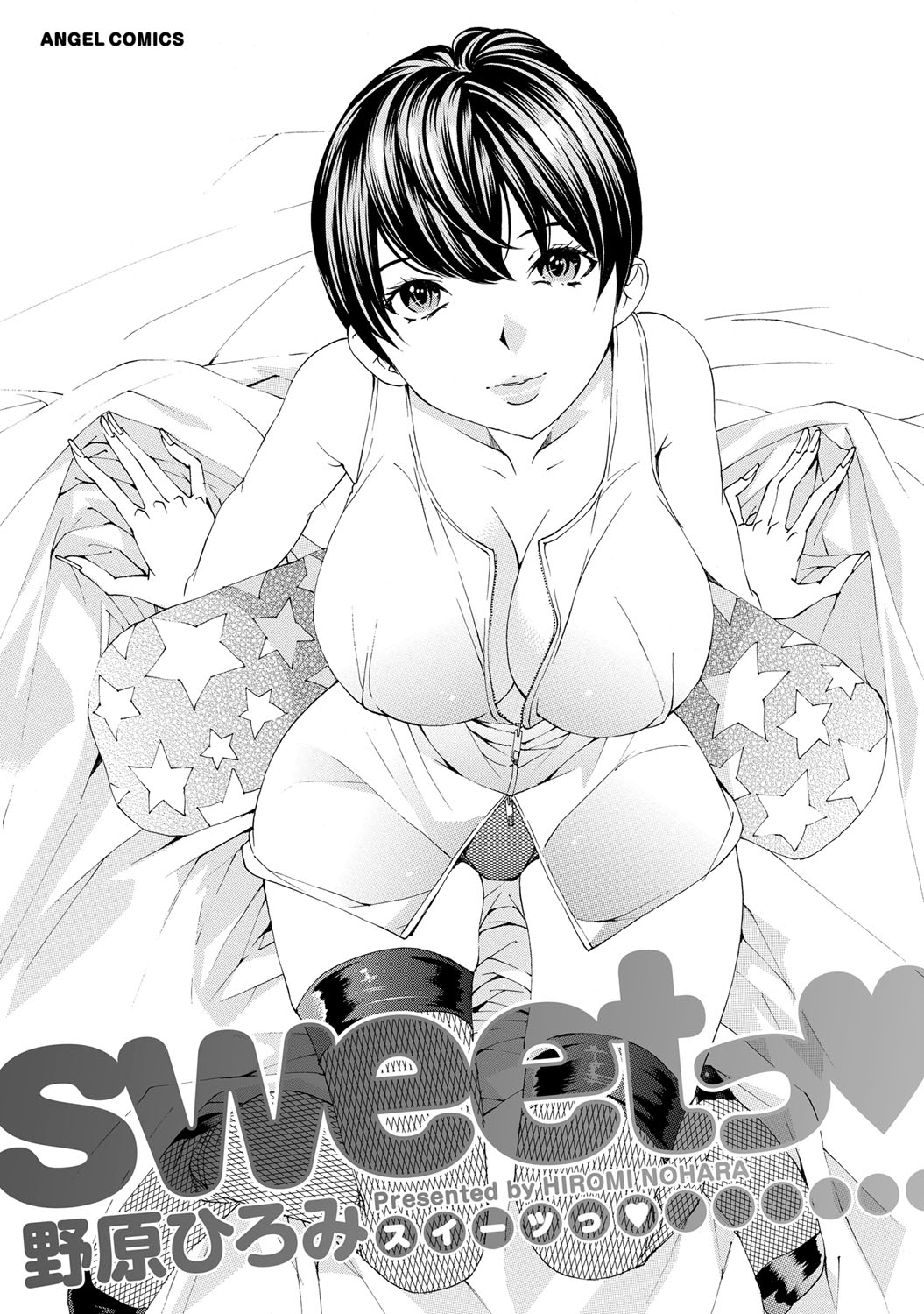 [Nohara Hiromi] Sweettsu [Digital] page 2 full