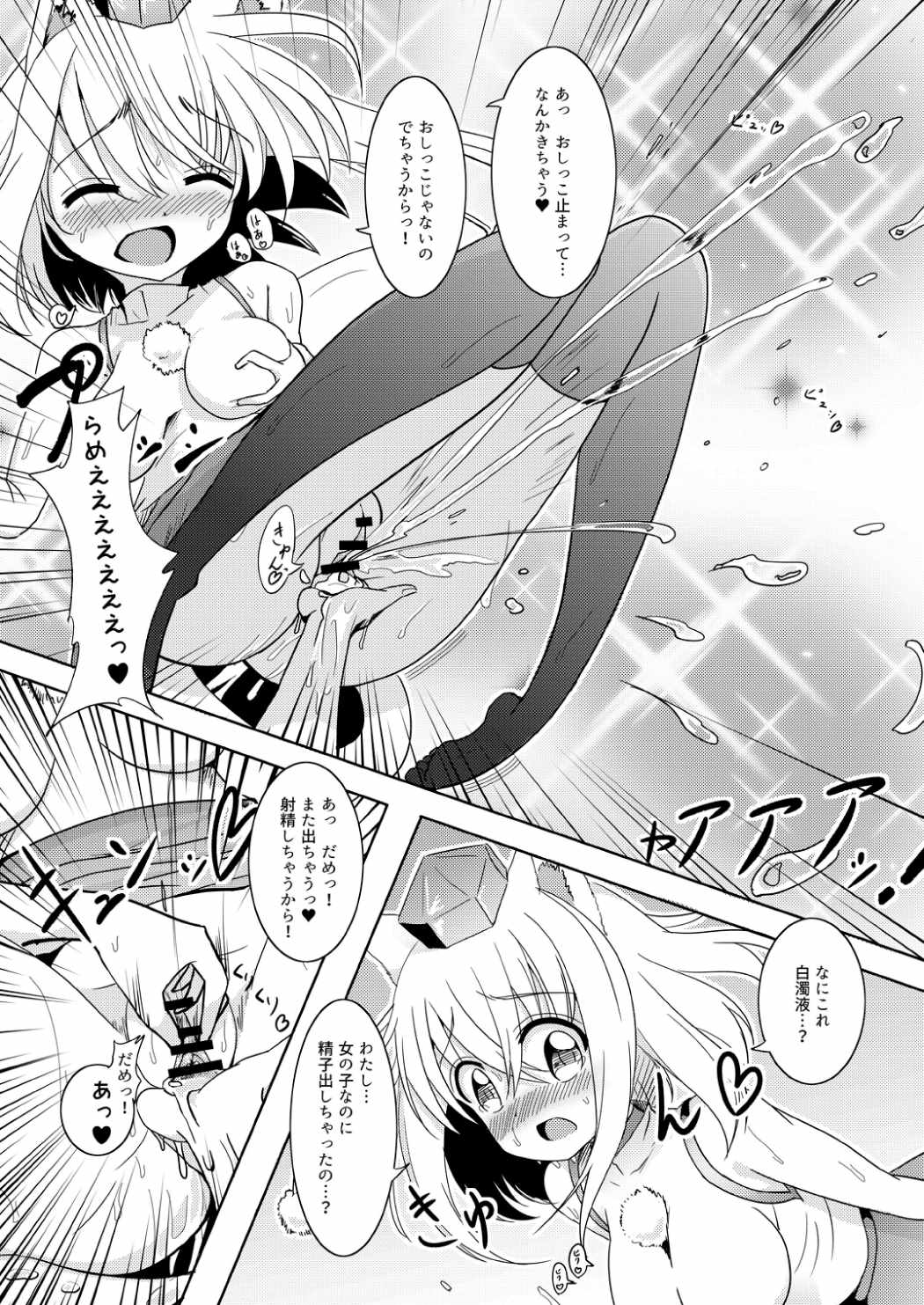 [Youmu no Shio (Hiiragi Azato)] Dousei Toile o Miru!? (Touhou Project) [Digital] page 4 full