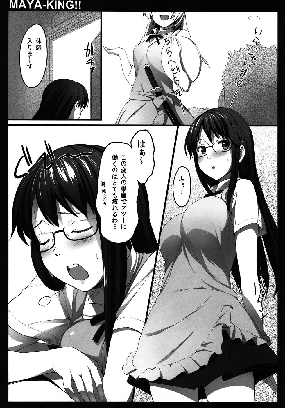 (SPARK6) [P:P (Oryou)] MAYA-KING!! (WORKING!!) [Incomplete] page 4 full