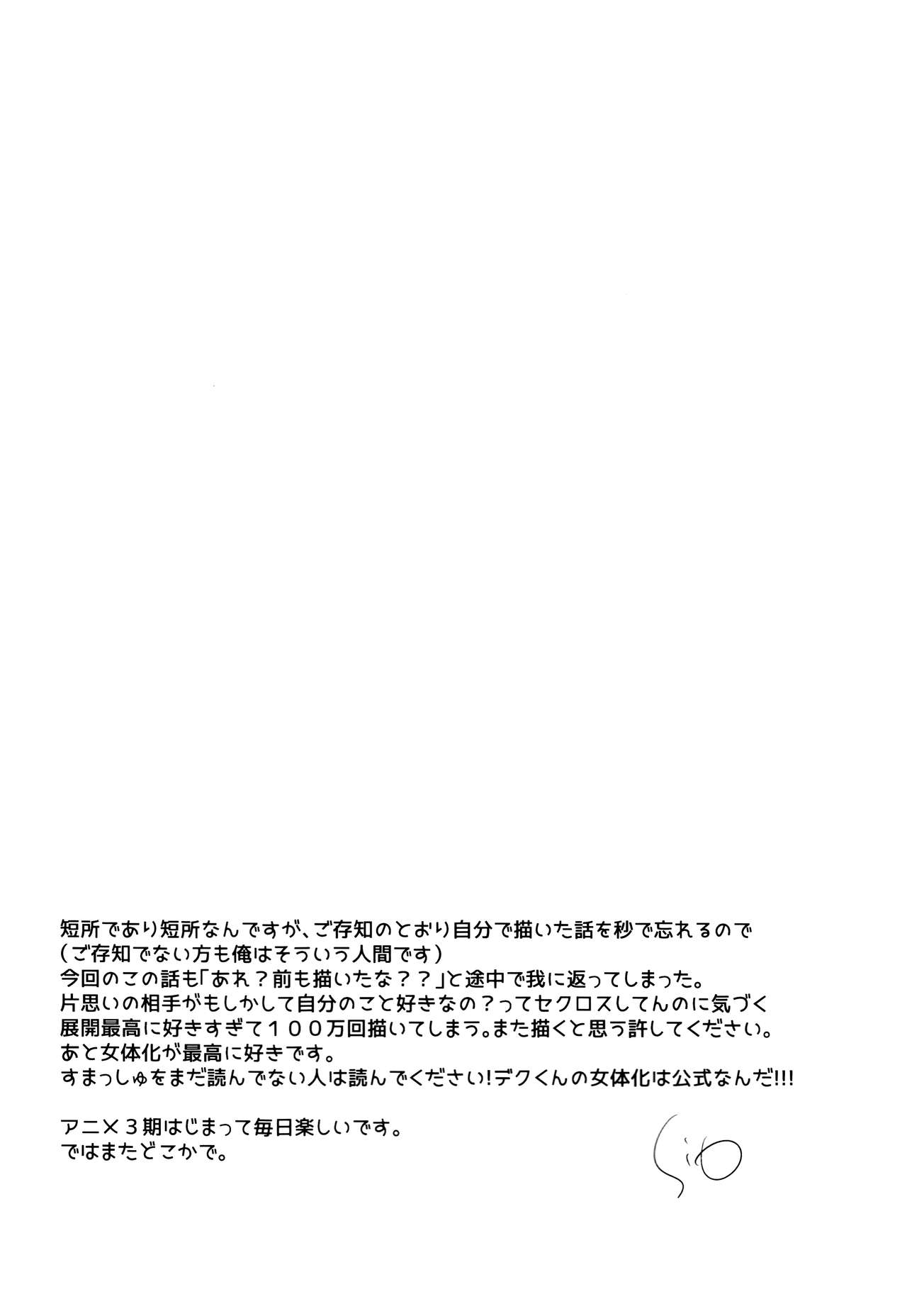 (SUPER27) [27 (Shio)] Todoroki-kun to Izuku-kun ga xx Suru Hanashi 2-kaime!!! (Boku no Hero Academia) [English] [biribiri] page 4 full