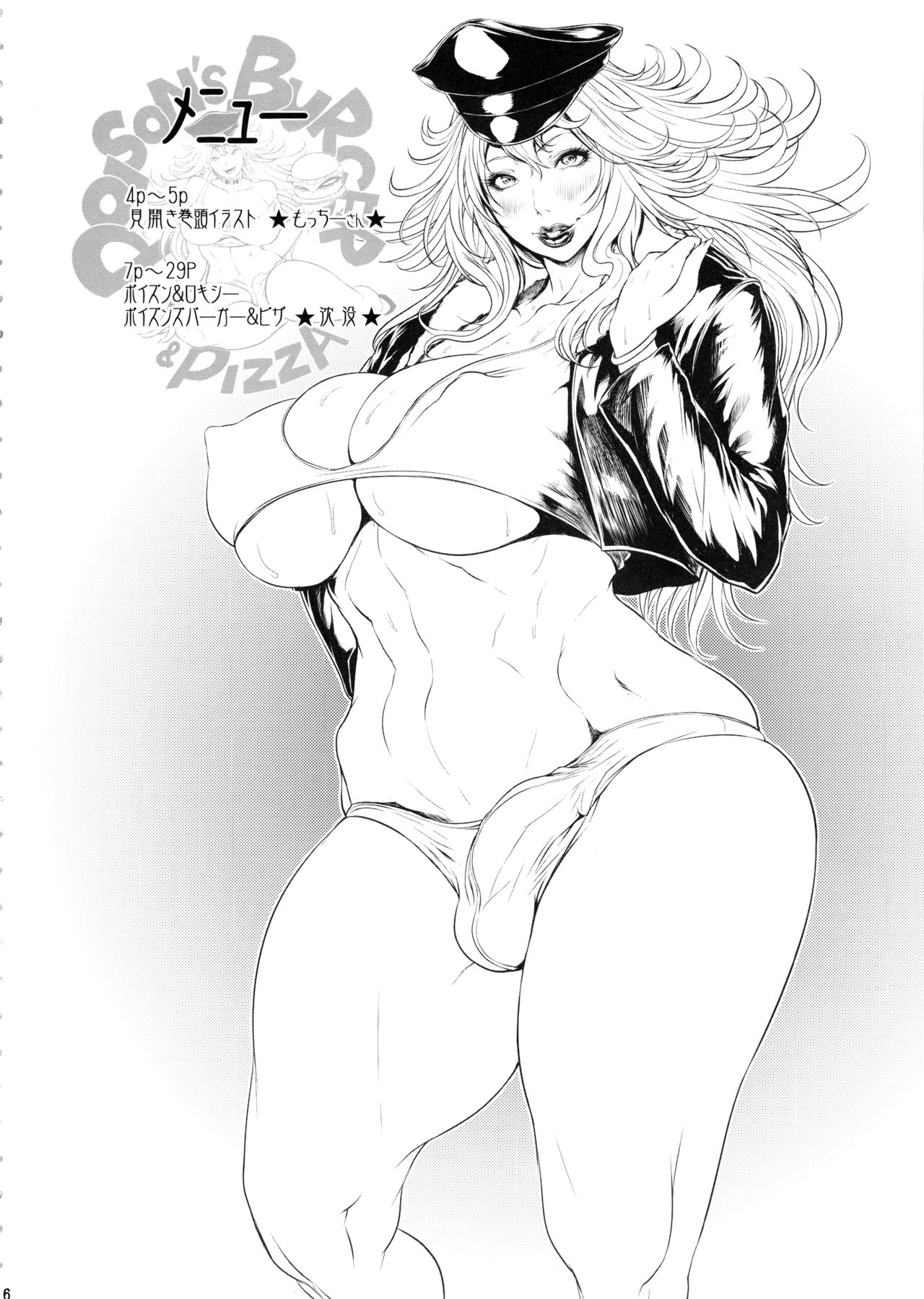 (Futaket 11.5) [Sengoku Joketsu Emaki (Chinbotsu)] Poison&Roxy (Final Fight) [Chinese] [管少女汉化] page 5 full