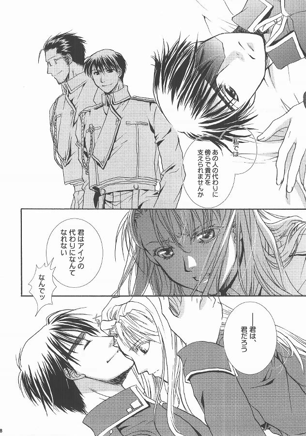 (C69) [Fairy Pink (Asano Akira)] Angel Snow (Fullmetal Alchemist) page 16 full