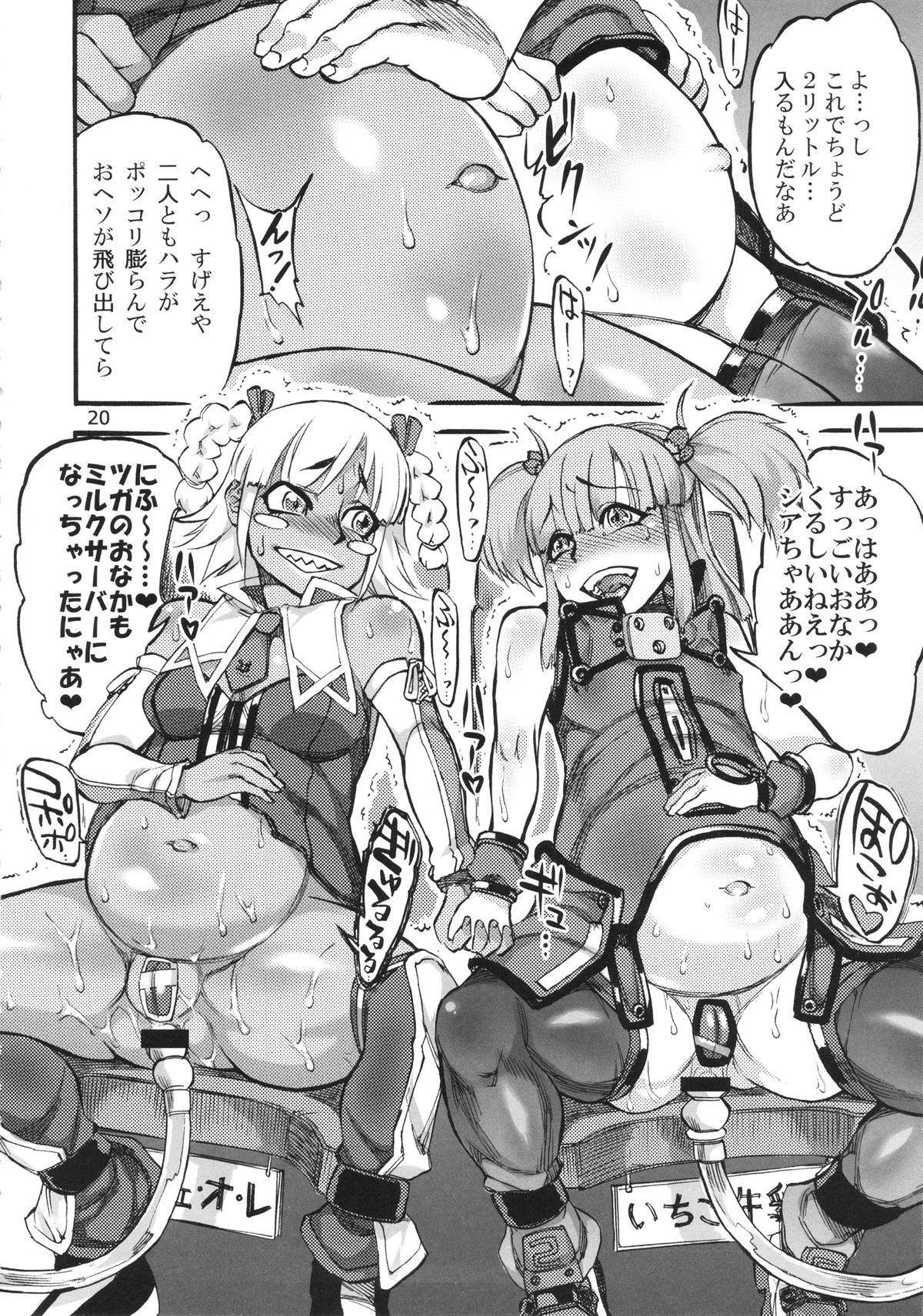 (C86) [Ameyama Telegraph (Ameyama Denshin)] Seitokaichou (Osananajimi) wa Koumon Idol (Beatmania) page 22 full