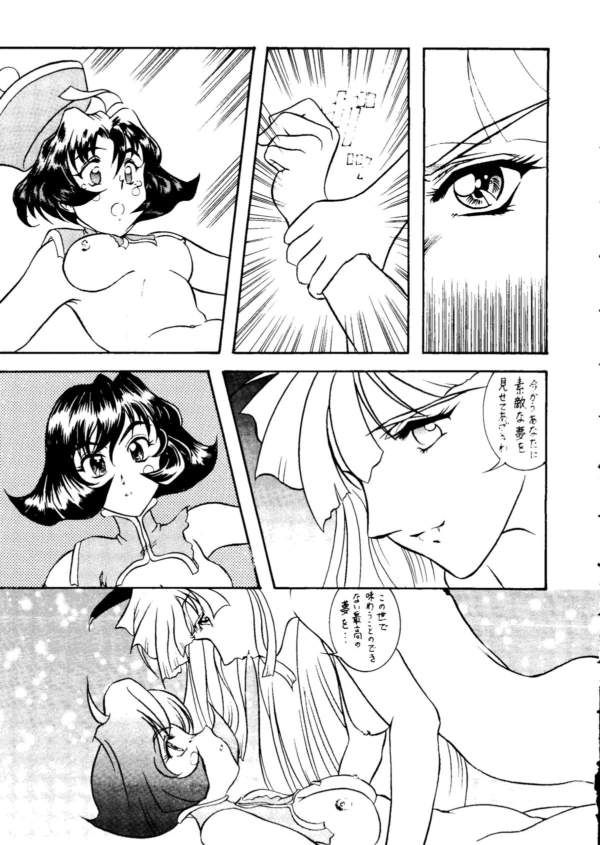 (C48) [Studio Dellforce (various)] Sekai Seifuku Sailorfuku 8 (various) page 57 full