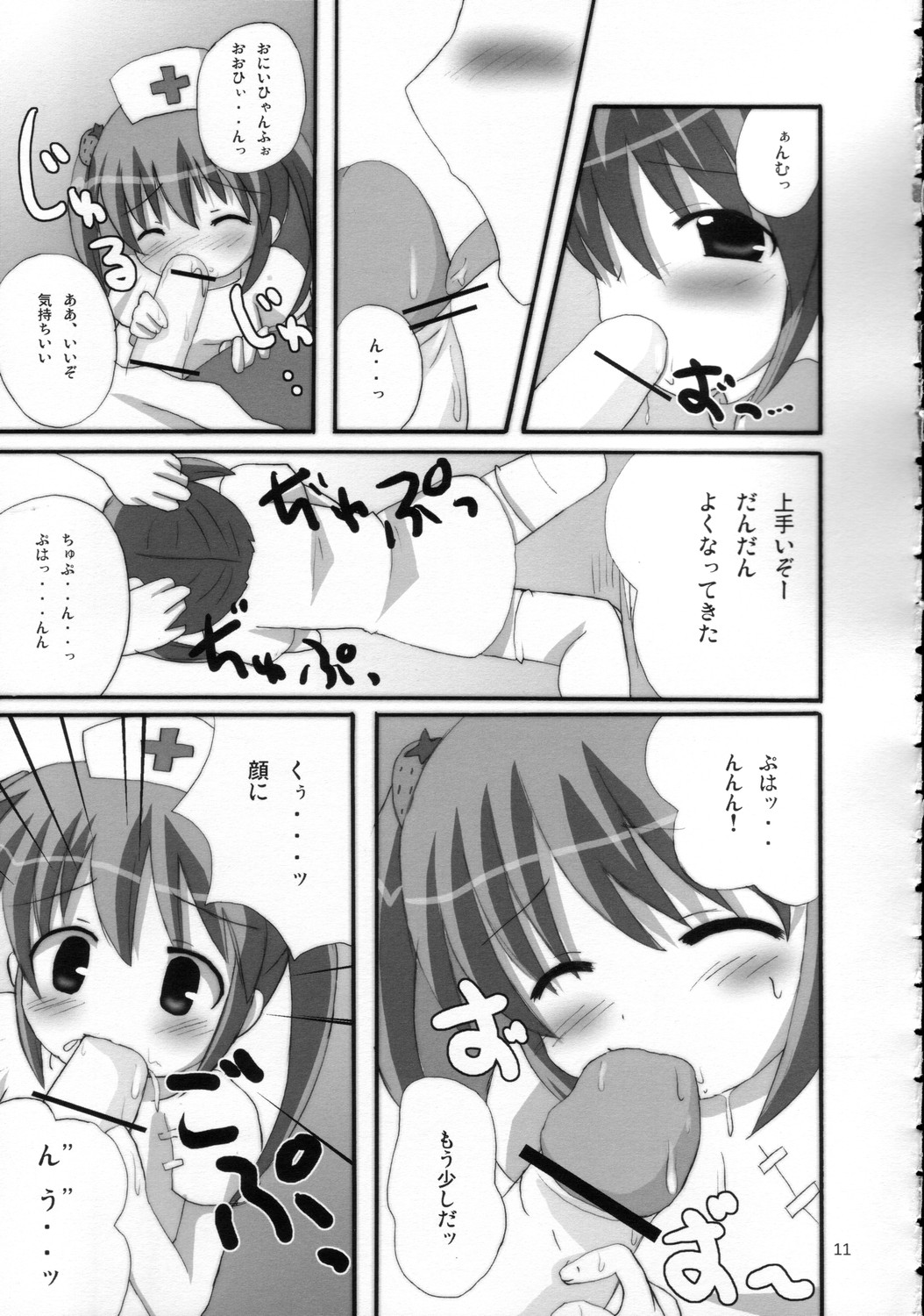 (C68) [Datsuryoku-Shoutai (Yamasaki Tomoya)] Twintail na Onnanoko Hon 3 page 10 full