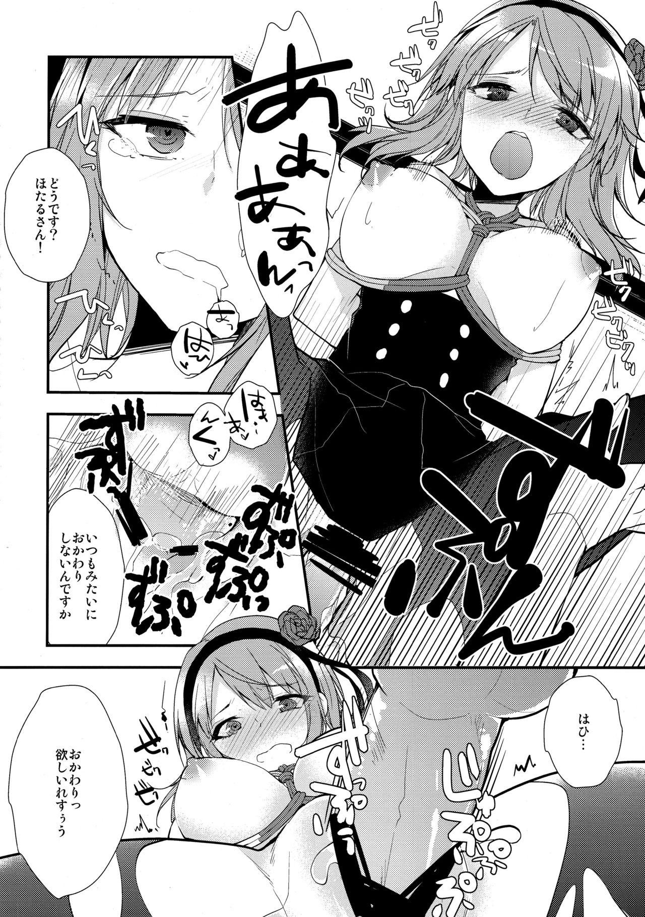 (SC2016 Winter) [MeroMero Melon (Peke)] Tanoshiku Shibatte Tabete Oishii (Dagashi Kashi) page 16 full