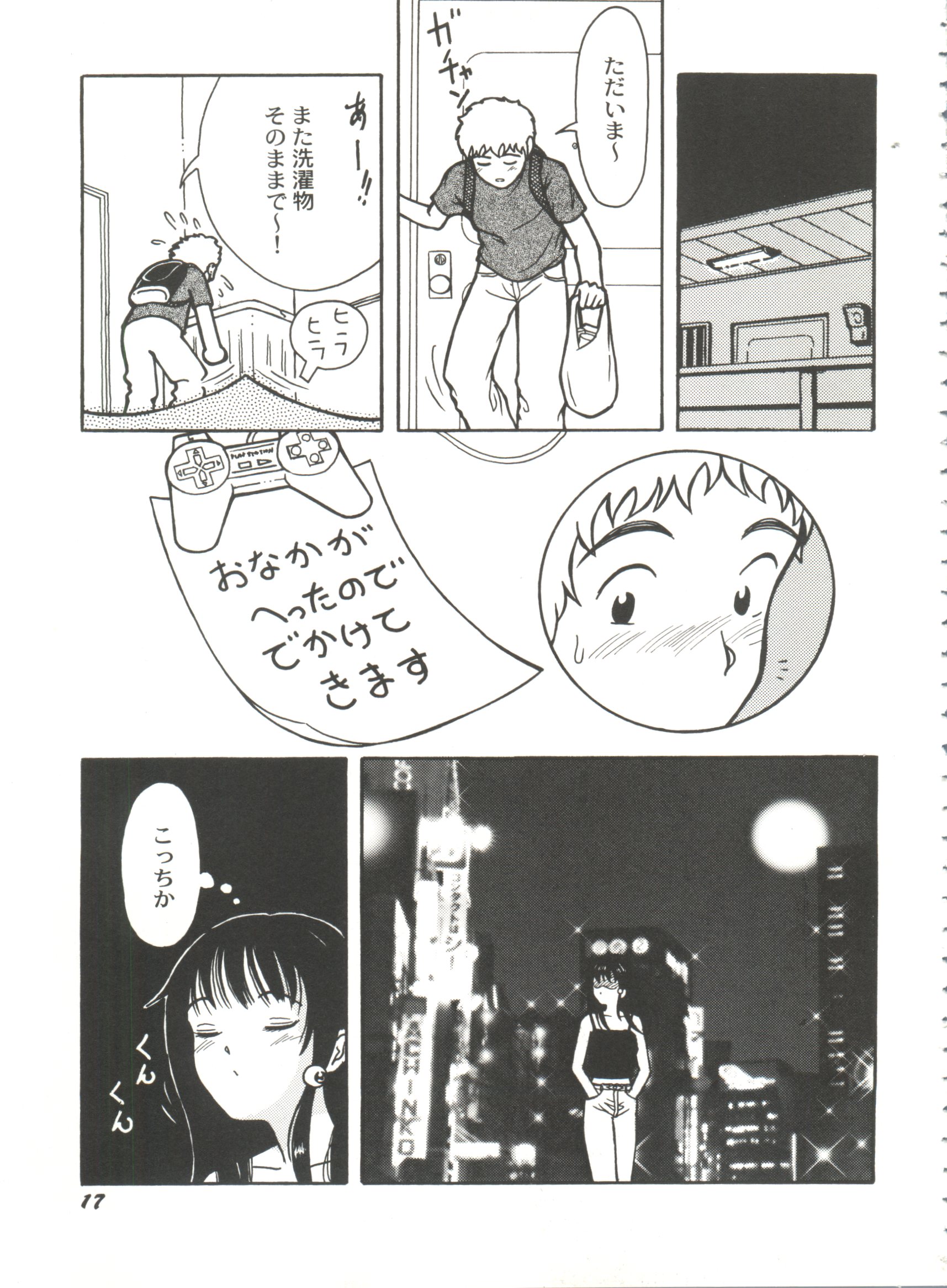 [Anthology] Bishoujo Doujinshi Battle 7 (Various) page 19 full