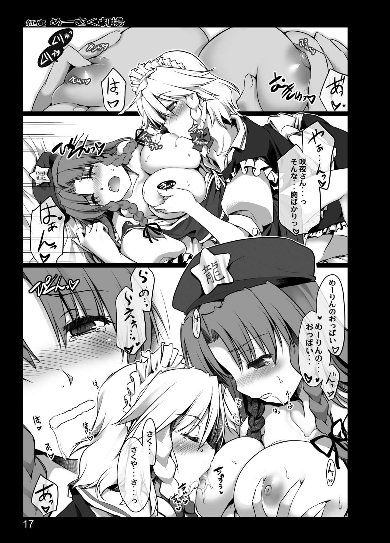 [Shimoyakedou (Ouma Tokiichi)] Kouma Meisaku Gekijou (Touhou Project) [Digital] page 50 full