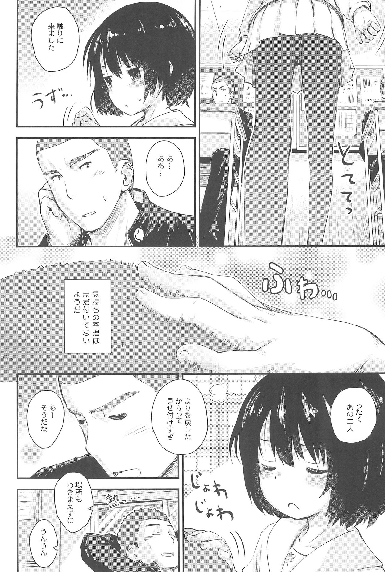 (C89) [Jido-Hikki (Kokekokko Coma)] Jun-chan to Oshiro de Sakebikko shitainda. (Kokoro ga Sakebitagatterunda.) page 6 full