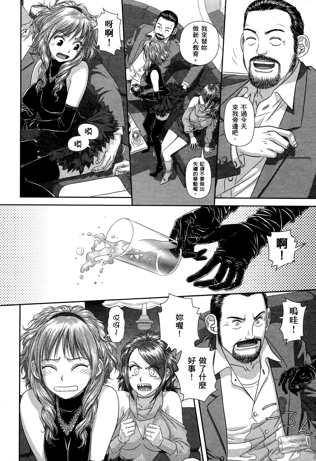 [Yui Toshiki] My doll house 1 | 甜蜜寶貝屋 1 [Chinese] page 52 full