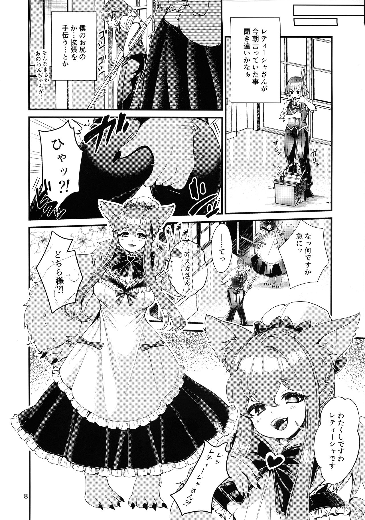 [Retiisha no o Hirune (Chifuyu)] Mazoku Hime Fleur no Hatsujouki 3 page 7 full