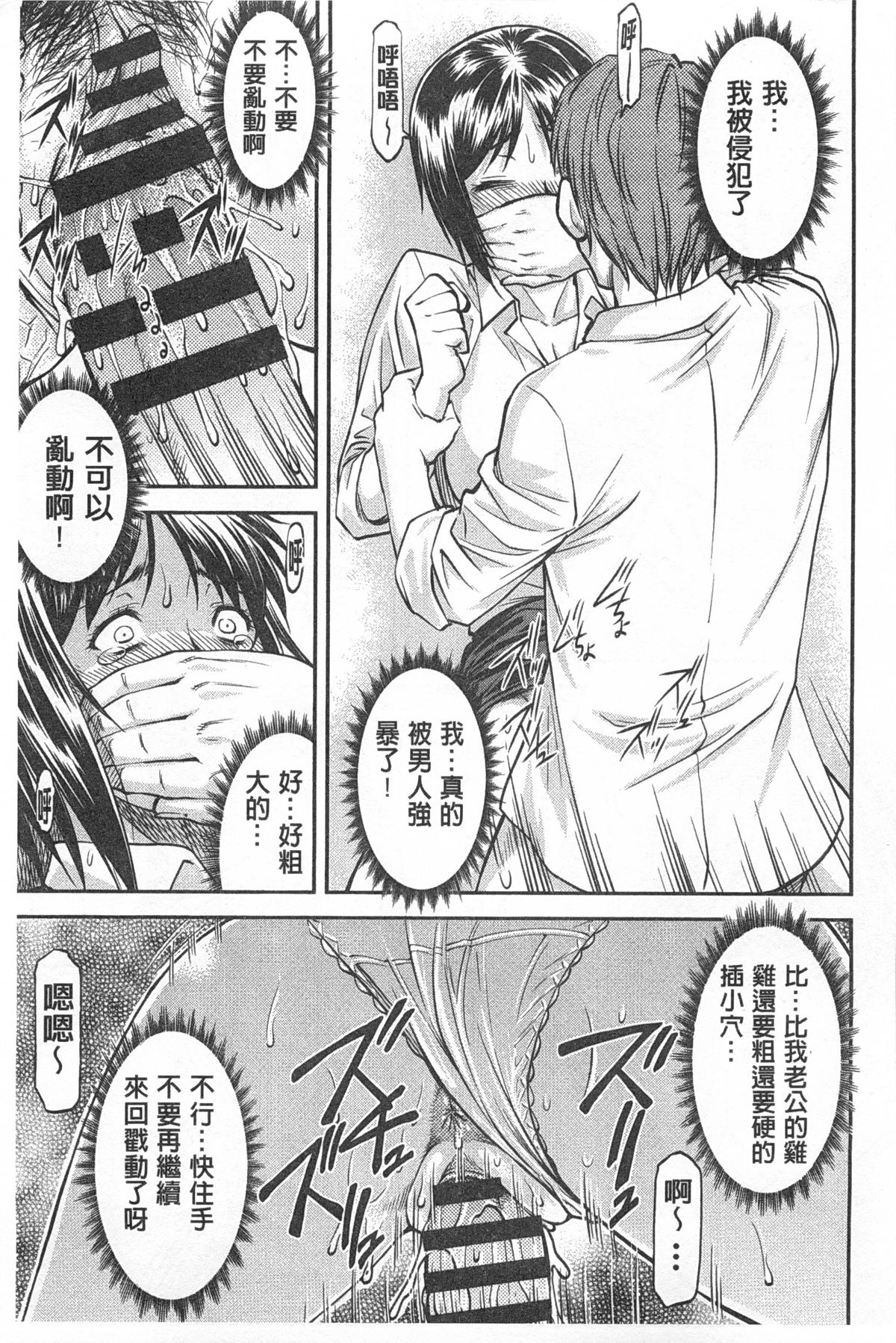 [Nagare Ippon] Ana no Oku no Ii Tokoro | 穴裡面的絕妙秘部 [Chinese] page 66 full