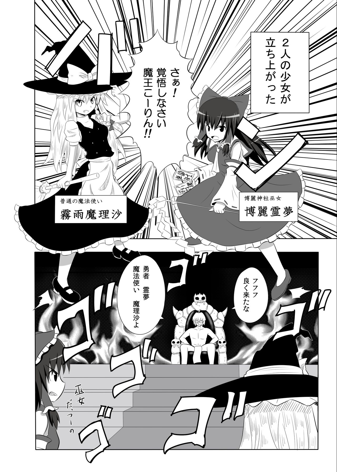 [Kamikadou (Ginyou Haru)] Maou Kourin no Kourin (Touhou Project) [Digital] page 4 full