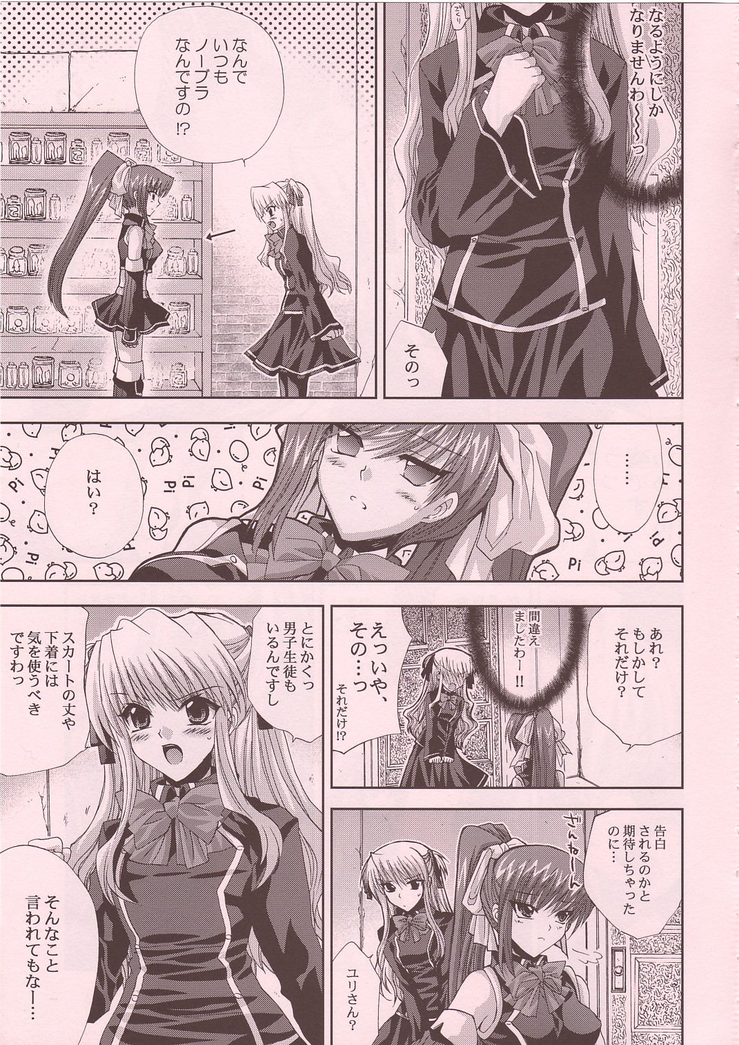 (SC29) [FANTASY WIND (Shinano Yura)] magi-ai (Quiz Magic Academy 2) page 6 full