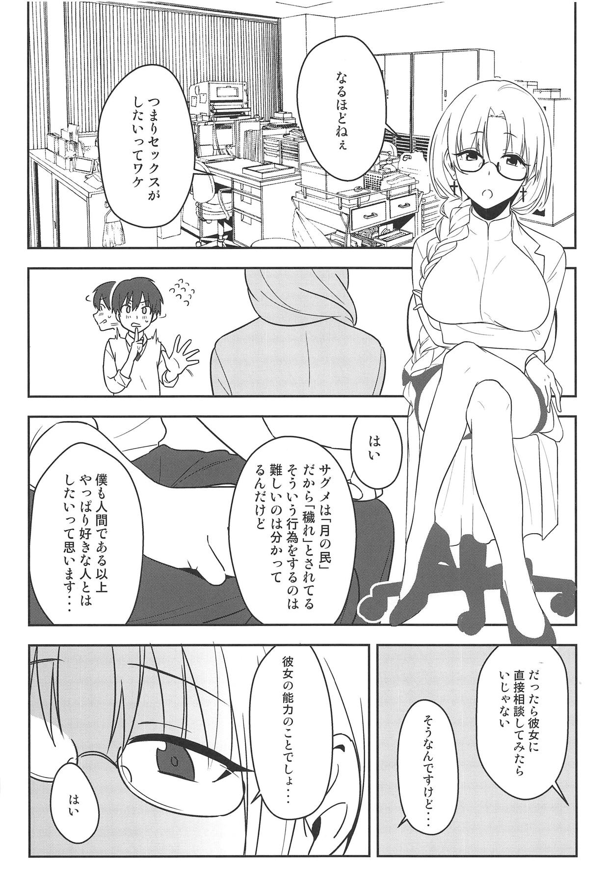 (Reitaisai 16) [Tojora-men (Toujou)] Kanjite! True LOVE Love Love! (Touhou Project) page 5 full