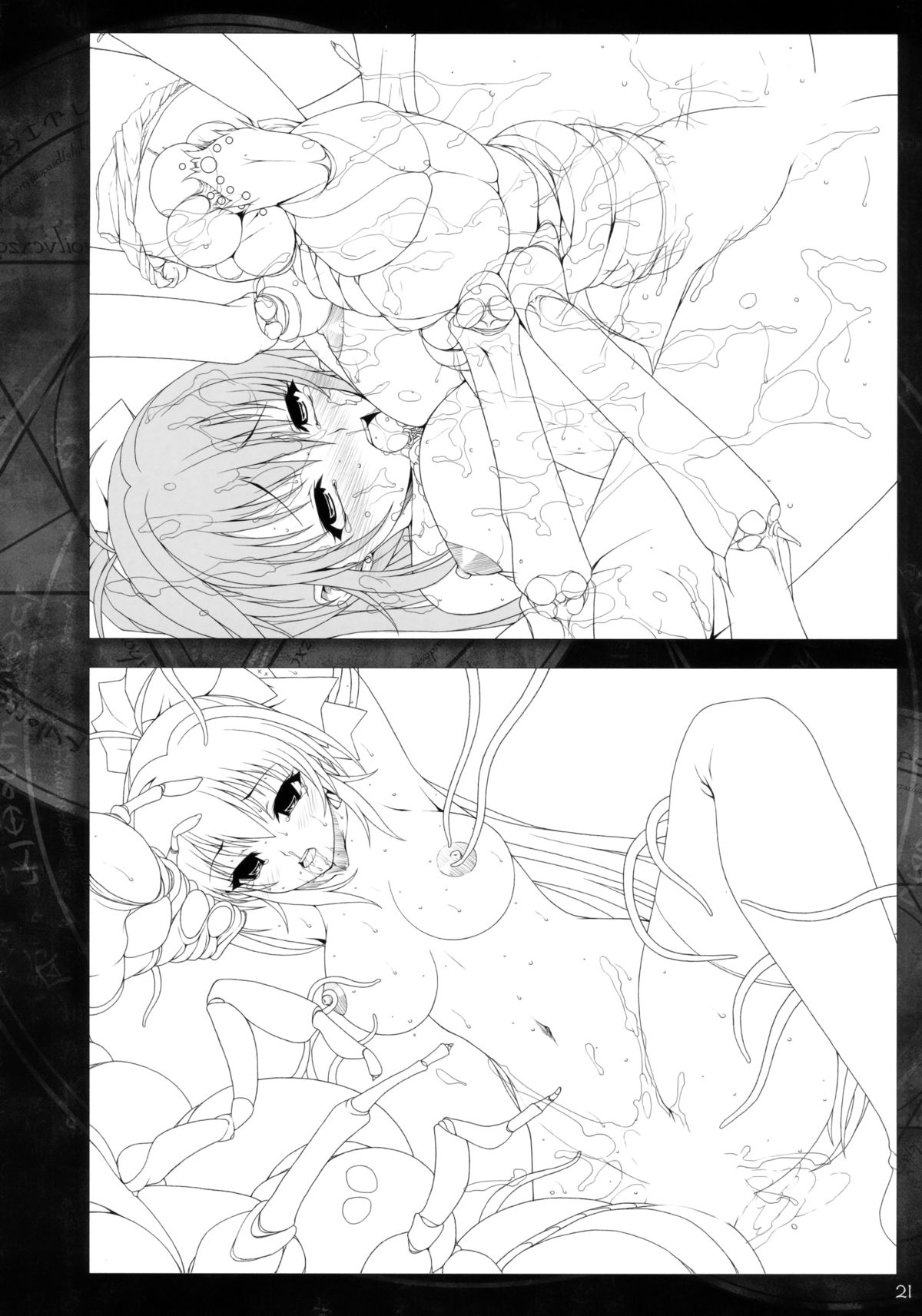 [Tinkerbell] Inyouchuu Etsu ~Kairaku Henge Taimaroku~ Artbook page 21 full