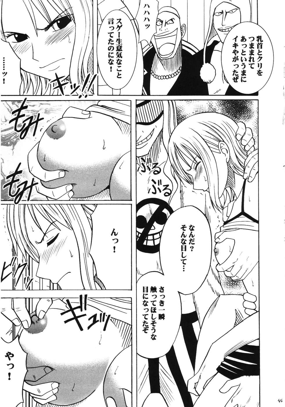 (C66) [Crimson Comics (Carmine)] Dancing Animation Run (One Piece) page 44 full