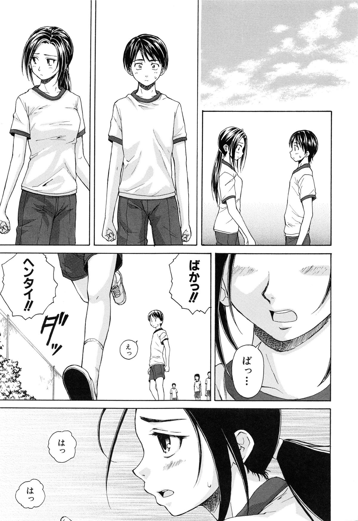 [Fuuga] Setsunai Omoi - Painful Feelings page 24 full