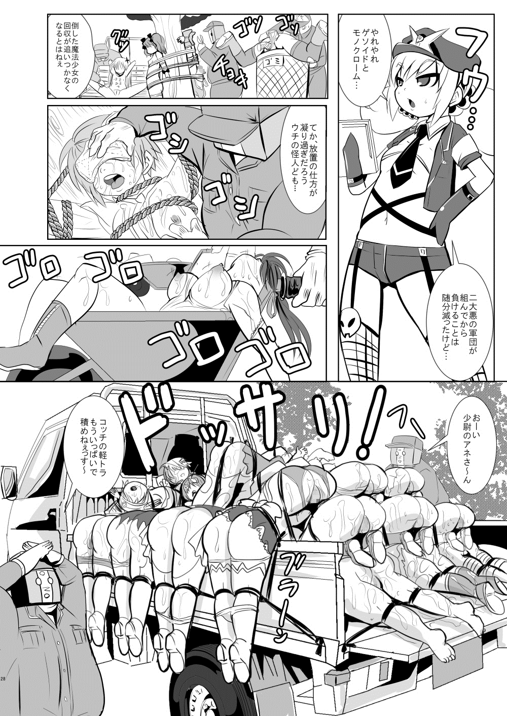 [Ankoku Marimokan (marimo)] Mahou Shoujo Fairie Pickles Koukai Ryoujyoku [Digital] page 29 full