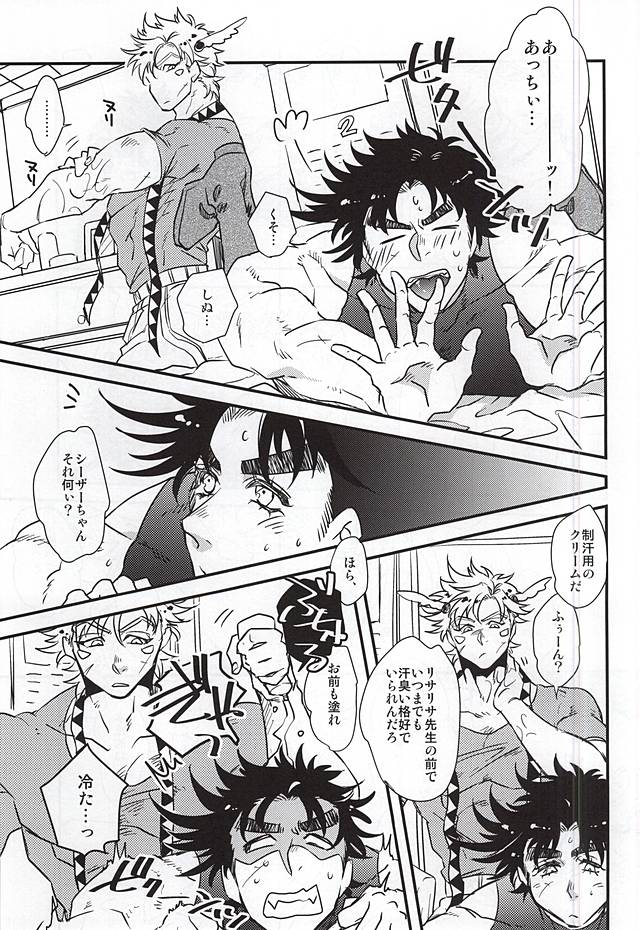 (Happy!!Joypy!!!) [Tokimeki★Opossum (Kashinokirin)] Menthol Panic! (JoJo's Bizarre Adventure) page 2 full