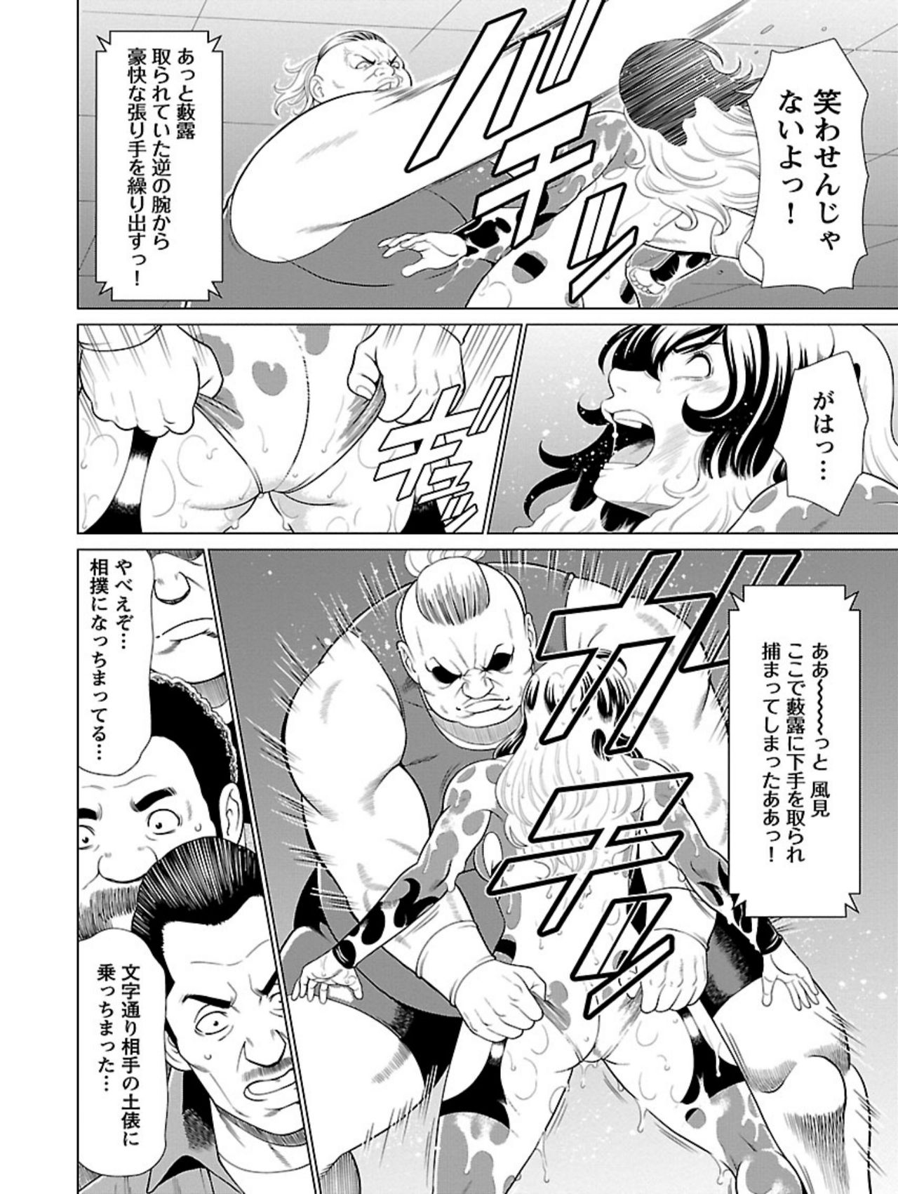 [Takasugi Kou] Bentenbashi Minamishouten Machi Joshi Puroresu Vol. 1 page 60 full