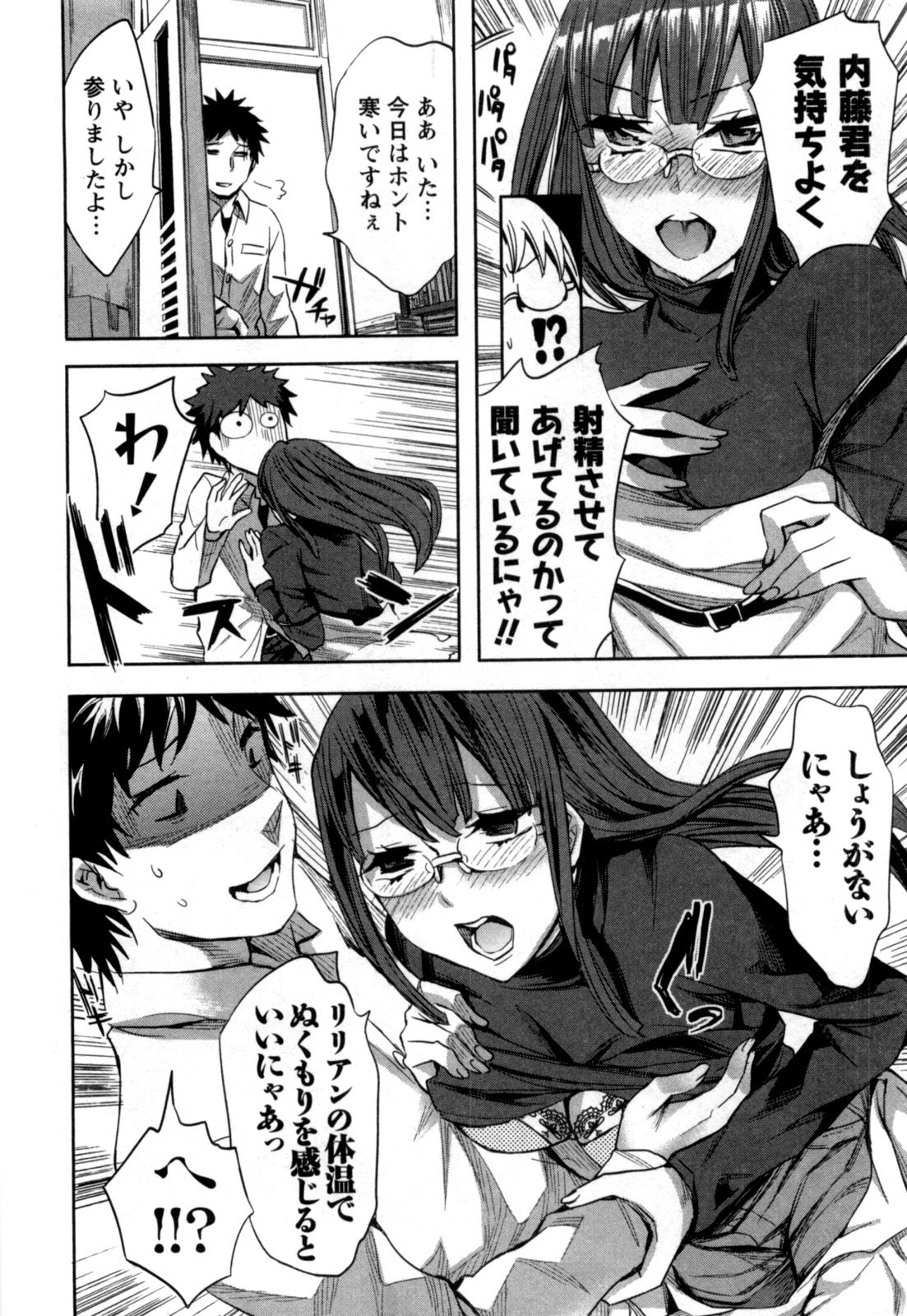 [Emua] Offline Game Vol.5 page 19 full