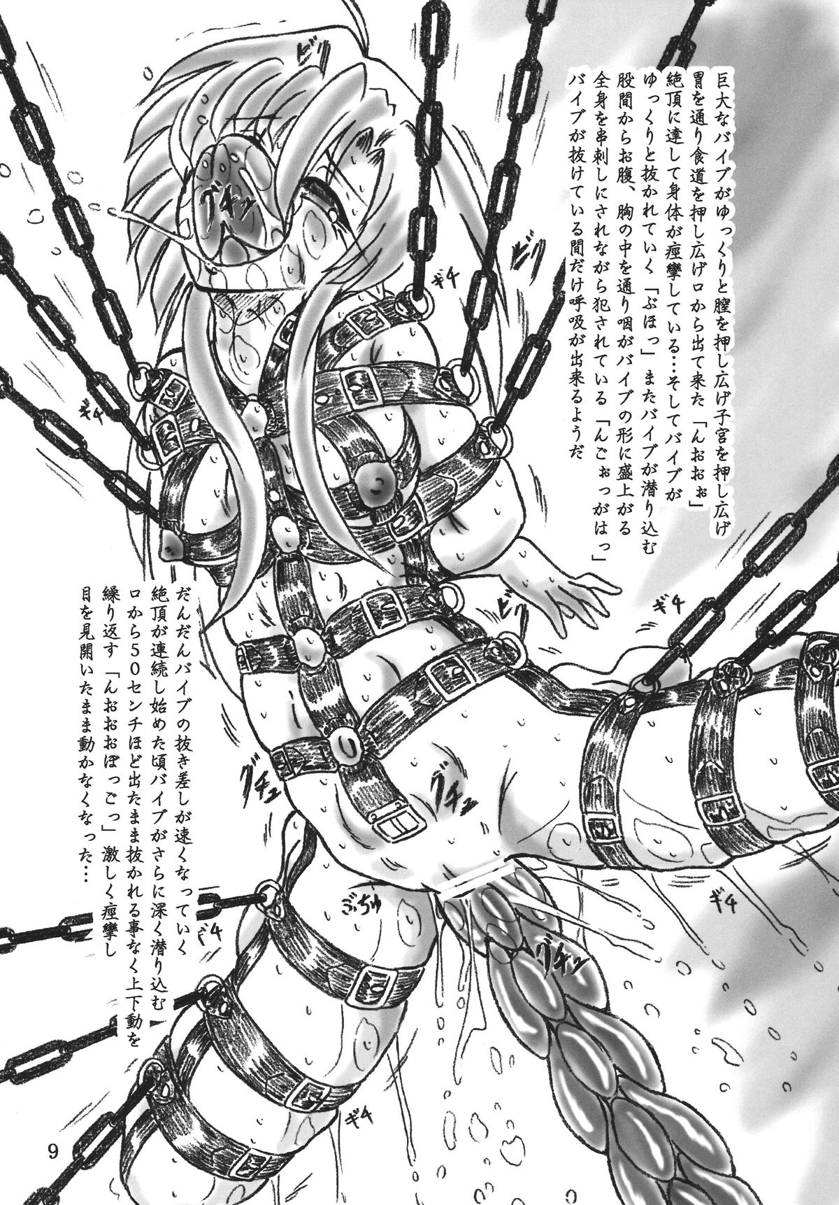 [Sumomo Dou (Sumomo EX)] Shikeishuu page 8 full