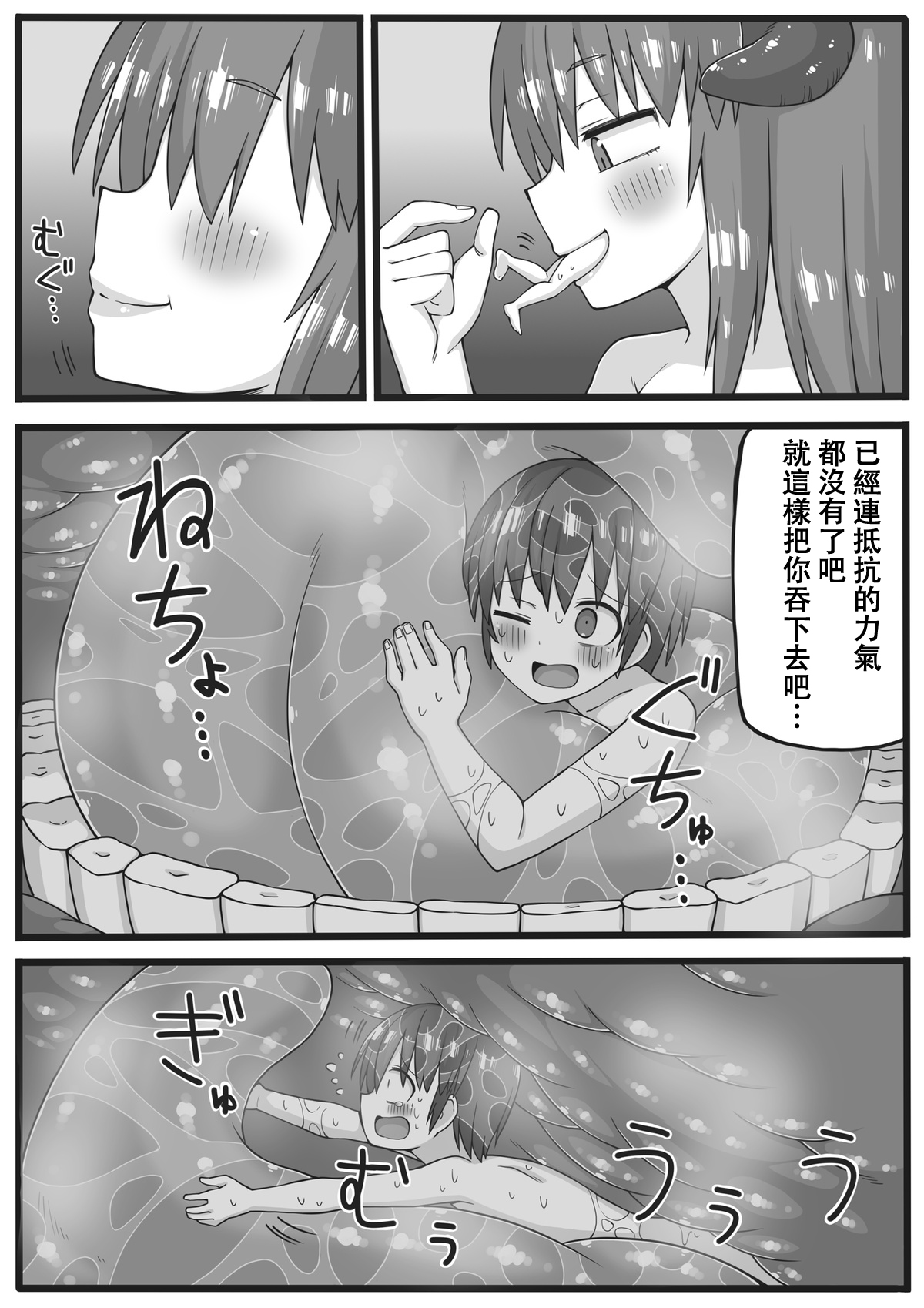 [Shiheki] Yuusha ga Chiisaku Ecchi na Koto o Sarete Shimau Manga [Chinese] [沒有漢化] page 29 full