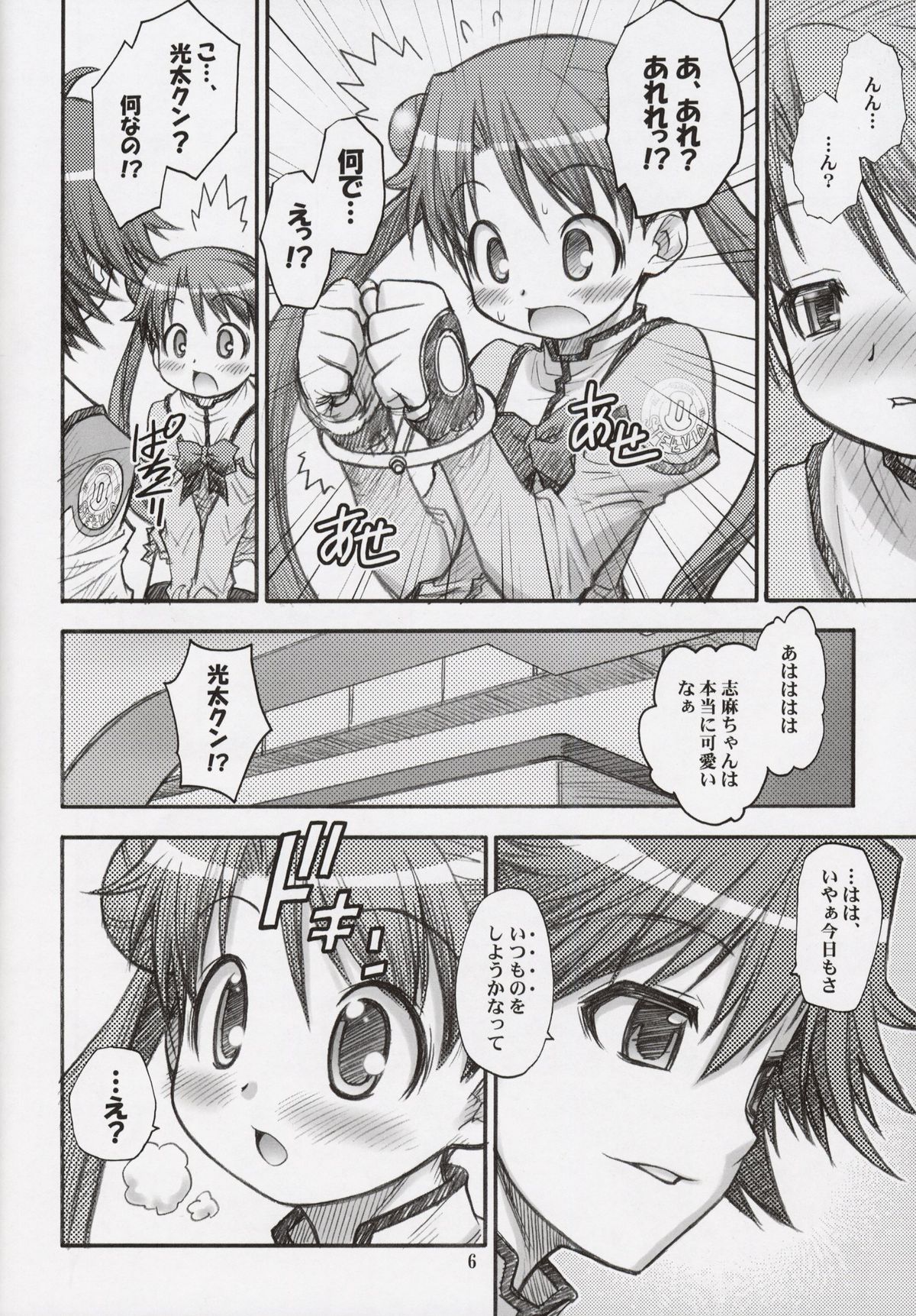 (C64) [RIROLAND (Kuuya, Satomi Hiroyuki)] Space Tours (Uchuu no Stellvia) page 5 full