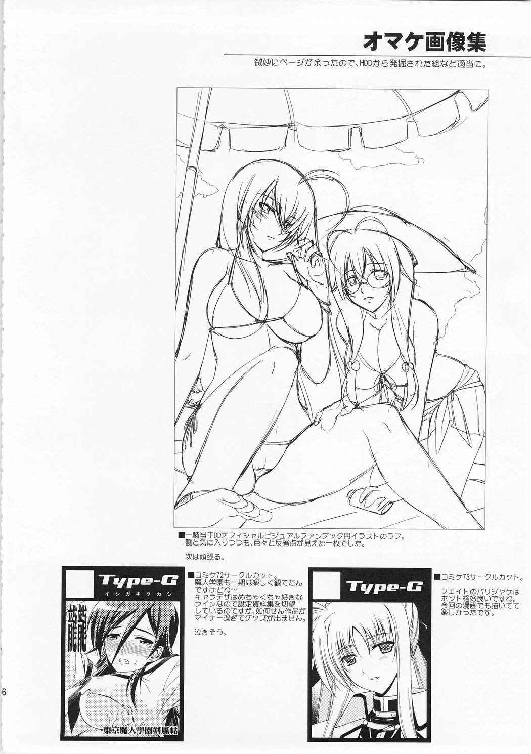 (C73) [Type-G (Ishigaki Takashi)] Rainy Day And Day (Mahou Shoujo Lyrical Nanoha StrikerS) page 35 full