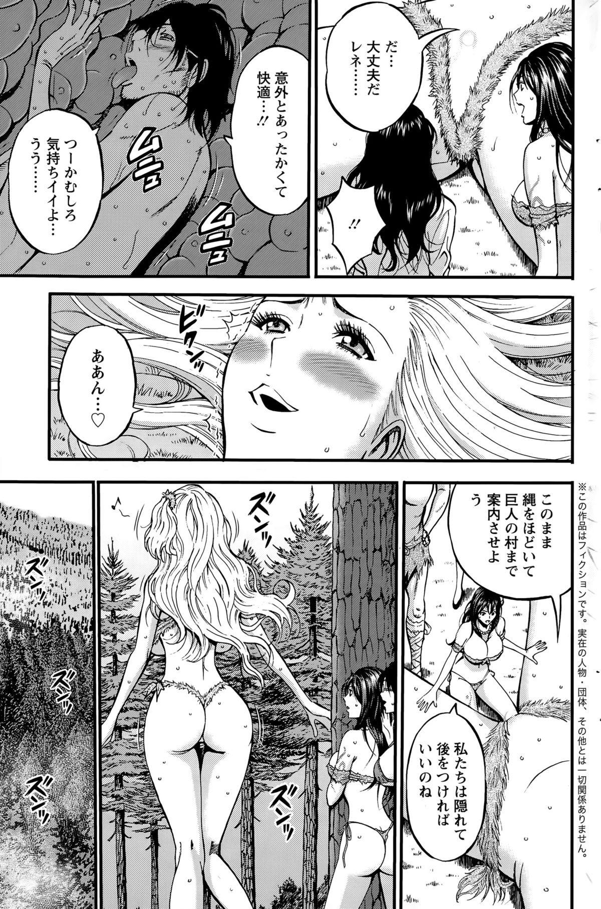 [Nagashima Chousuke] Kigenzen 10000 Nen no Ota Ch. 18 (Action Pizazz DX 2015-04) page 3 full