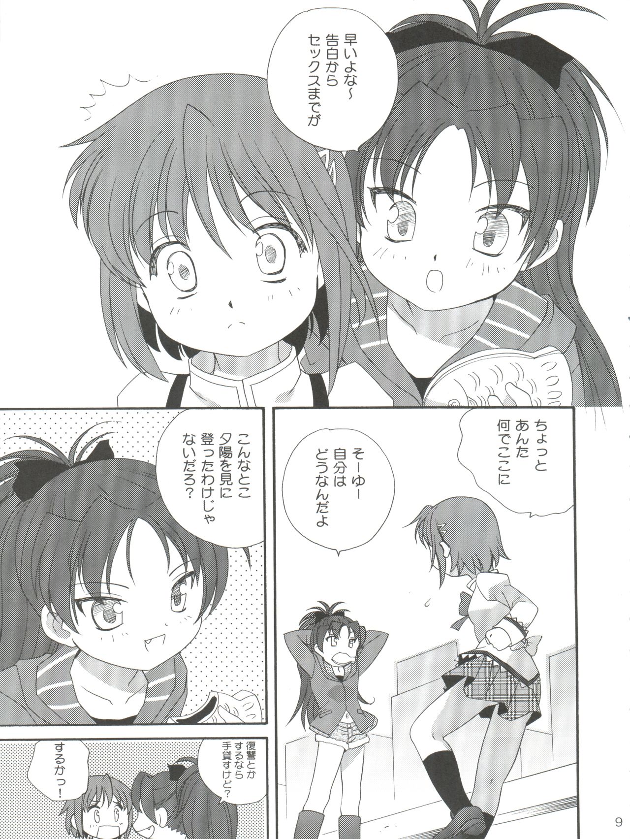 (C82) [Shishamo House (Araki Akira)] Kyou Saya Connection (Puella Magi Madoka Magica) page 9 full