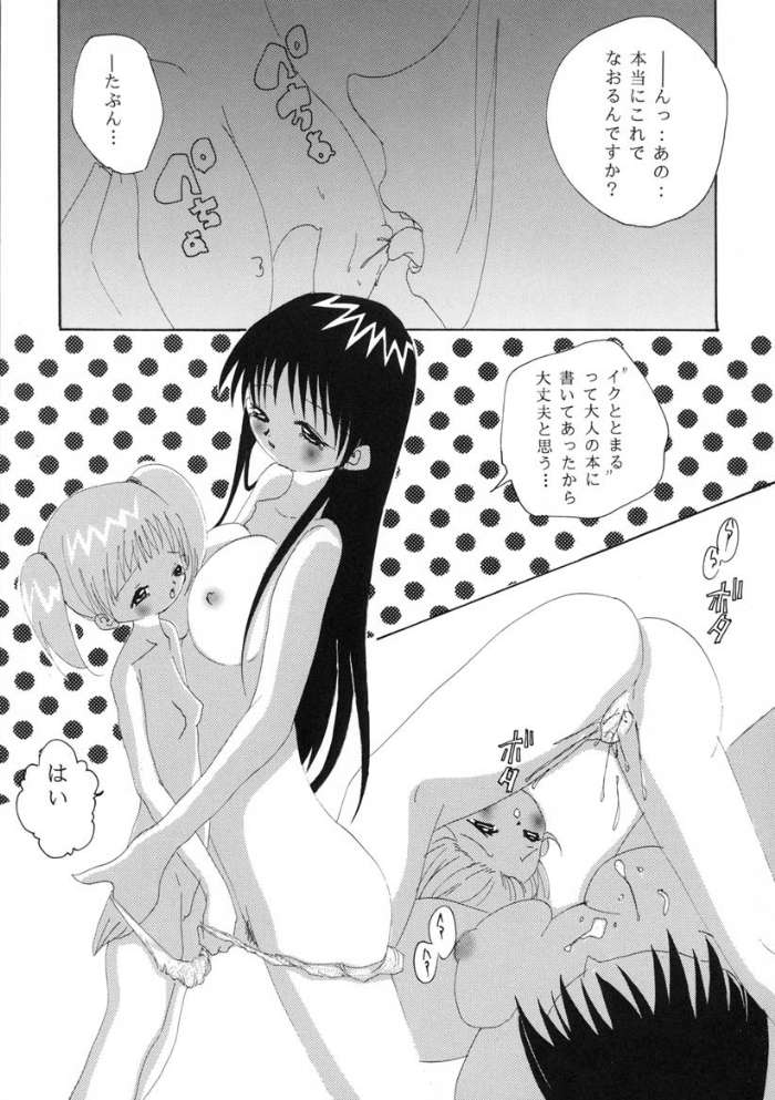 [Genki Honpo] Azumanga Taishou / Taisyoh (Azumanga-Daioh) page 40 full