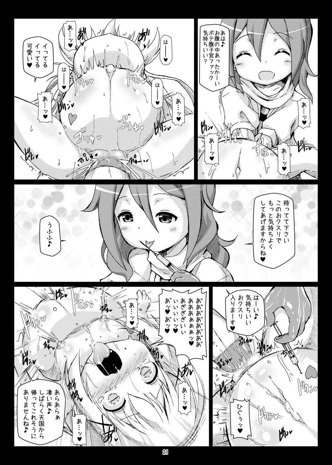 [Hakujira Uminekodan (Shimuu)] Gochuumon wa Botebara desu ka? Gochuumon wa Futanari desu ka? (Gochuumon wa Usagi desu ka?) [Digital] page 20 full