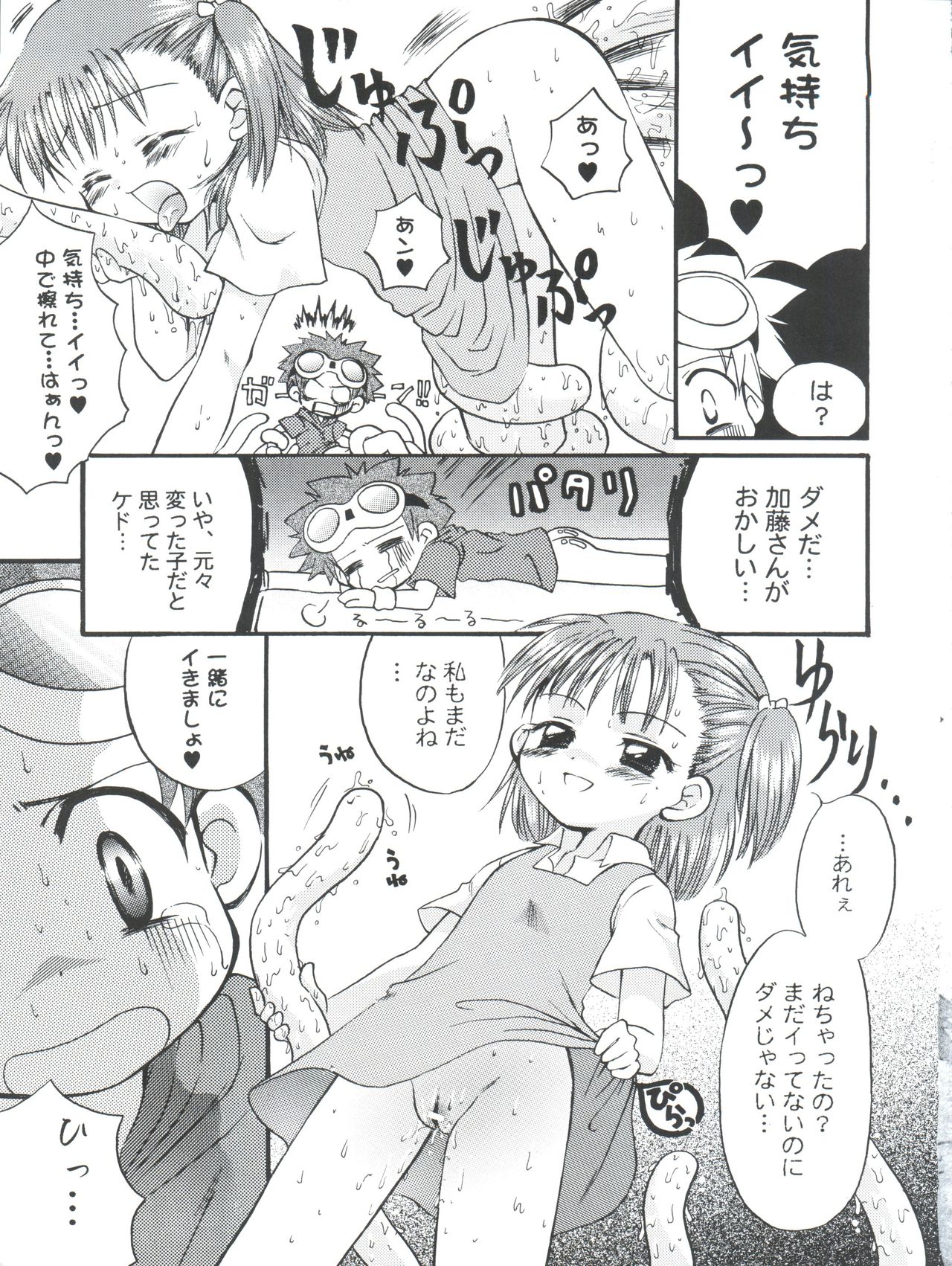 (CR30) [Houkago Paradise, Jigen Bakudan (Sasorigatame, Kanibasami)] Evolution Slash (Digimon Tamers) page 25 full