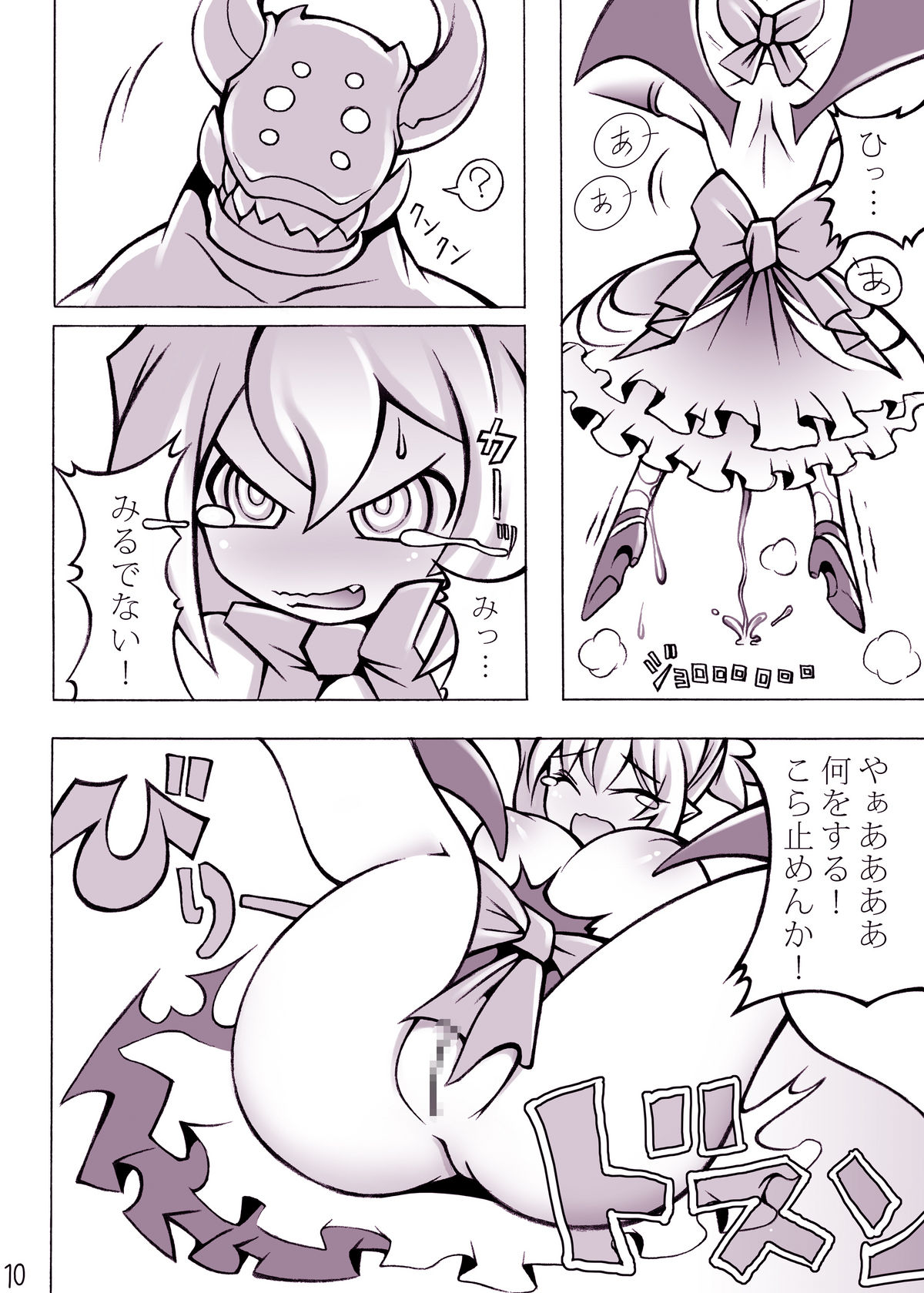 [Momochichi (noise)] Royal Oppai (Disgaea) page 9 full