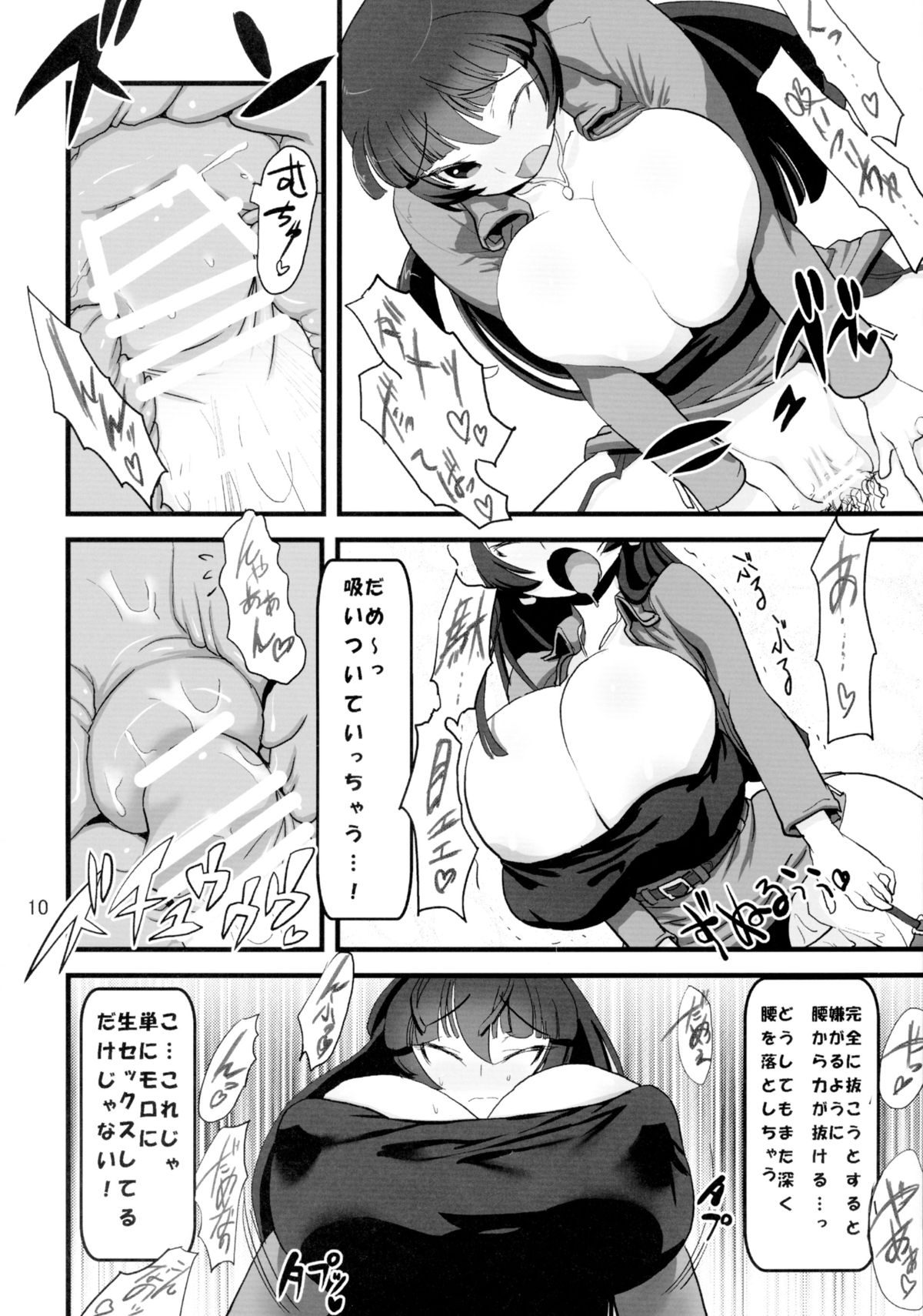 (C89) [Tsurimura (Histamine C)] Negirai wa Oshizukani page 12 full