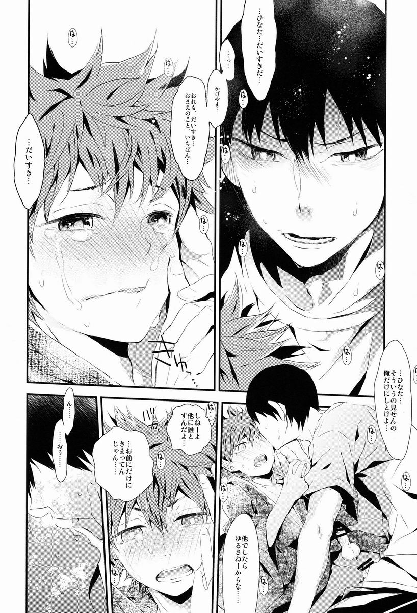 (C84) [Akoyagai to Aumale Ebi (Ooki Bonta) Tansan Shounen (Haikyuu!!) page 29 full