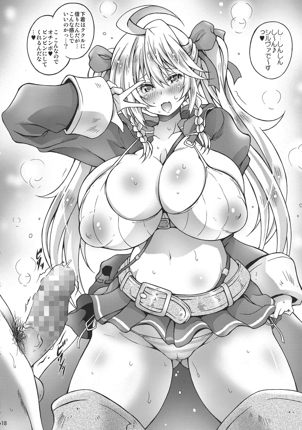 (C95) [Suwateria (Ooba Nii)] Milky Draphs 5 (Granblue Fantasy) page 18 full