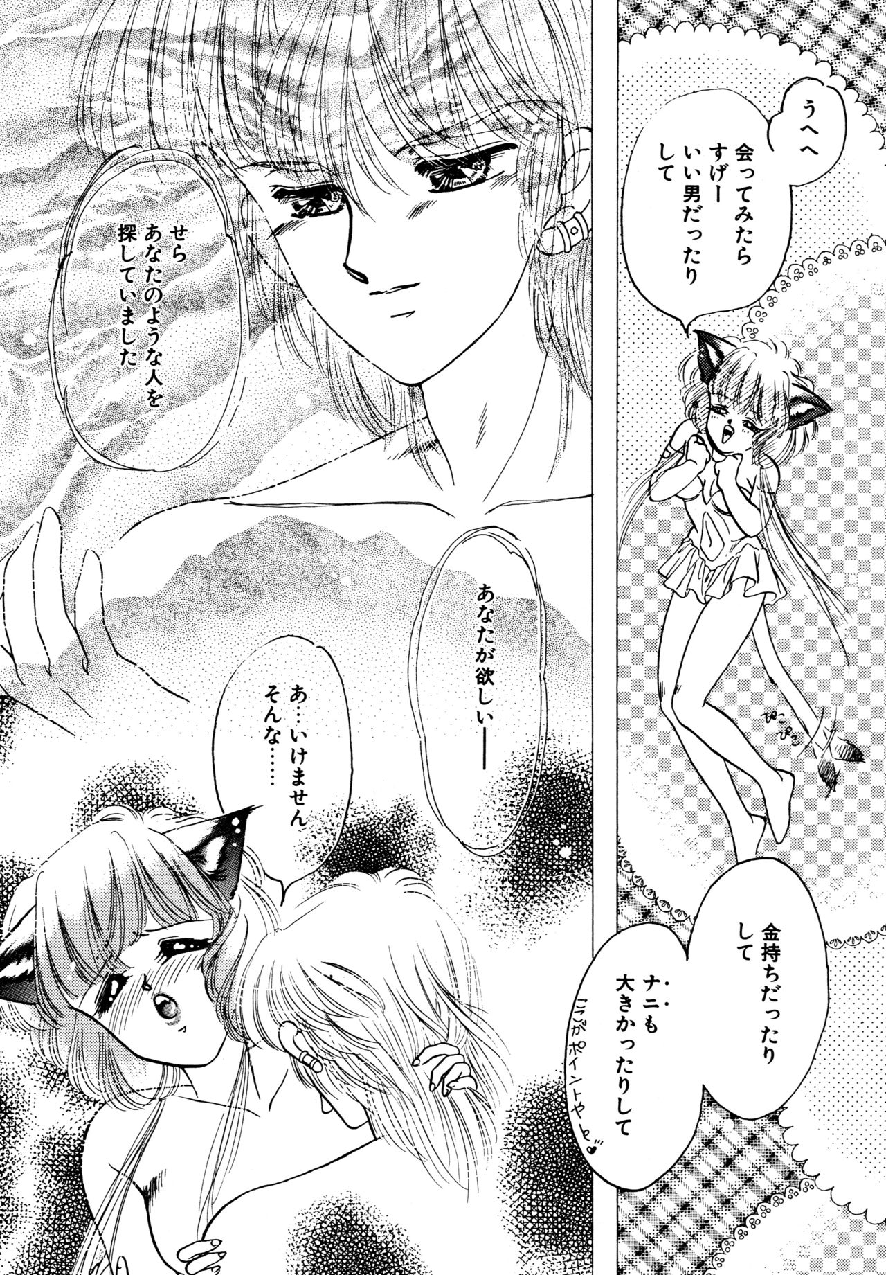 [Kazuki Kaho] Okiraku Girls page 15 full