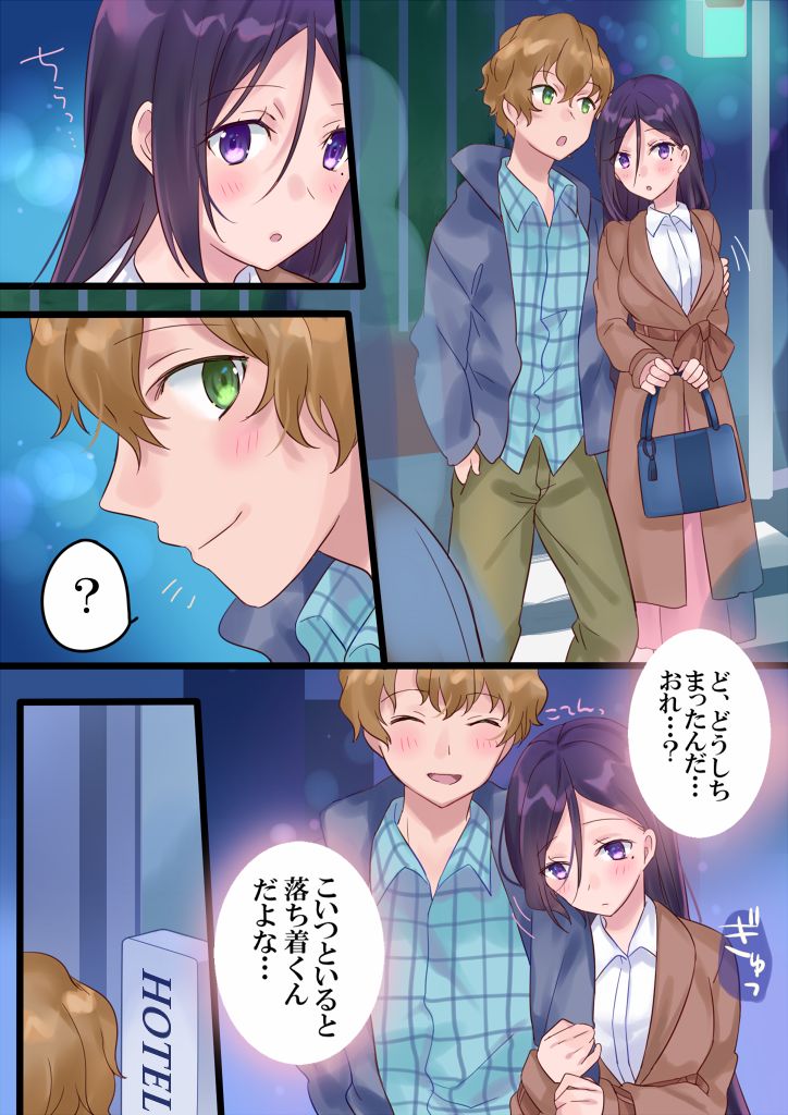 [Mashiro no Hihoukan] Onnayu ni kirikawarimasu! [Digital] page 31 full