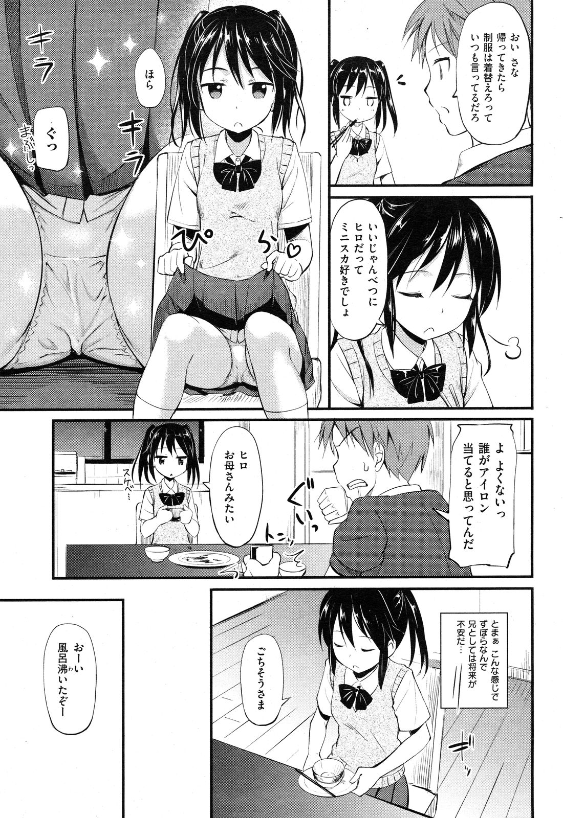 COMIC Kairakuten XTC Vol.01 page 12 full