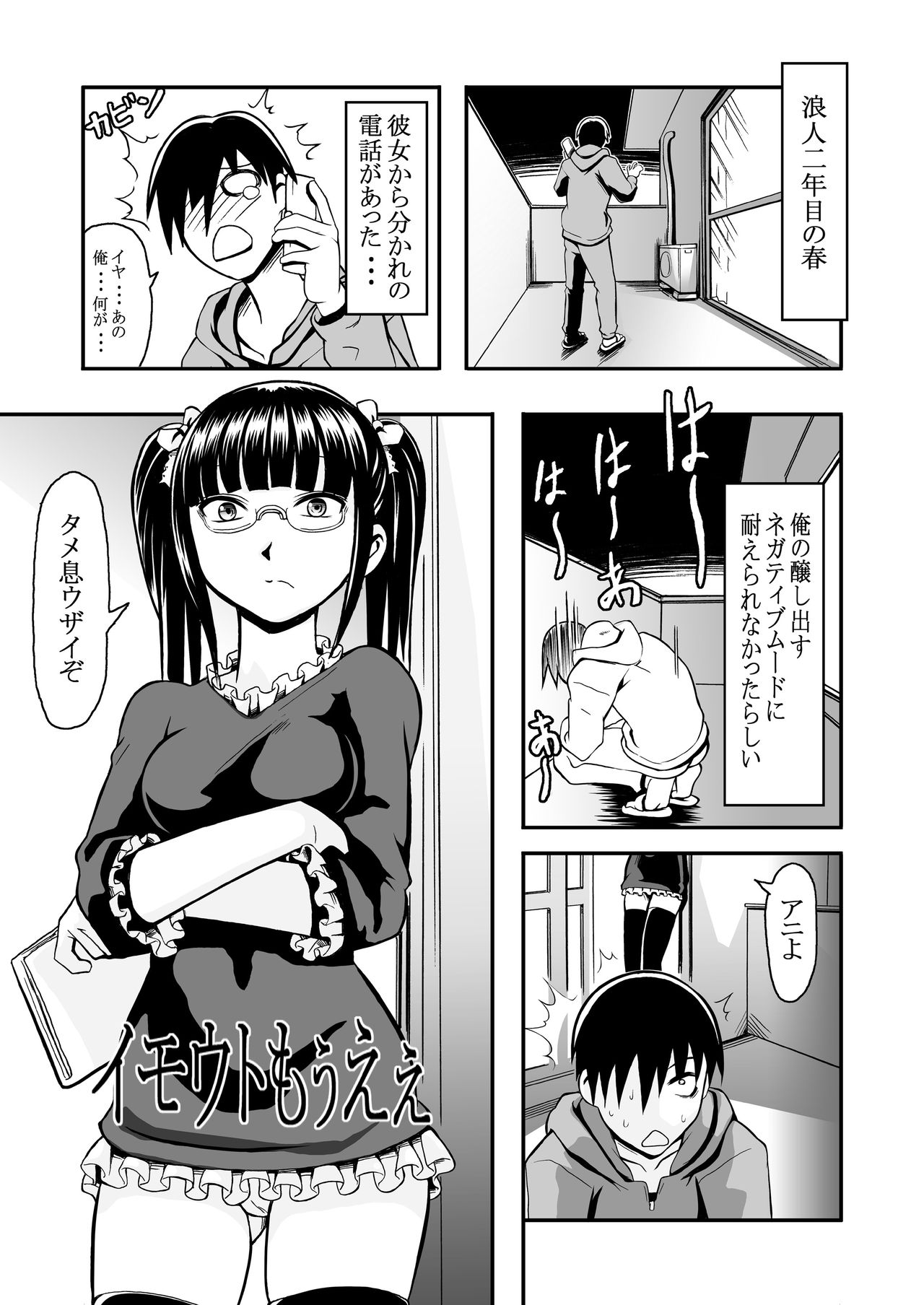 [THE UNDEATH MTS (Ayana Mizuki)] Konshinsōkan 2 sakuhin pakku ~ yameru toki mo wakatsu toki mo& imōto mo ~ue~e ~ [Digital] page 25 full