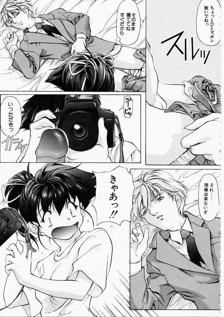 [Nakamura Uzuki] Dish Up ♥ page 39 full