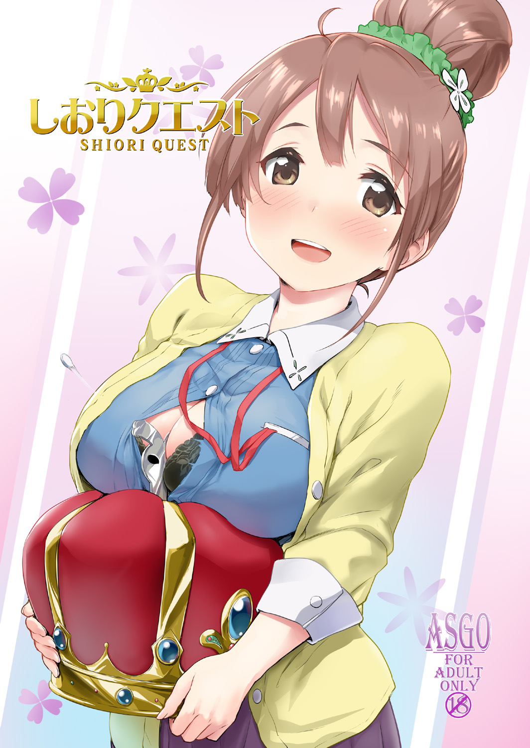 [ASGO (Zanzi)] Shiori Quest (Sakura Quest) [Digital] page 1 full